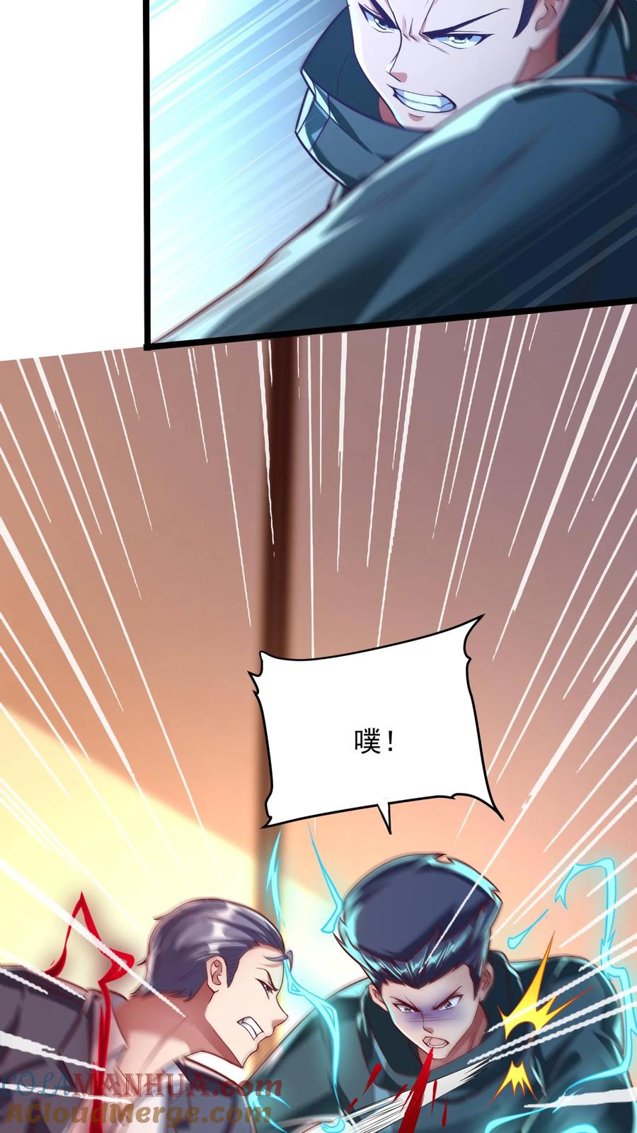 灵气复苏，我每天get一个新技能 - 第156话 林叔会好好疼爱你的！ - 第7张图