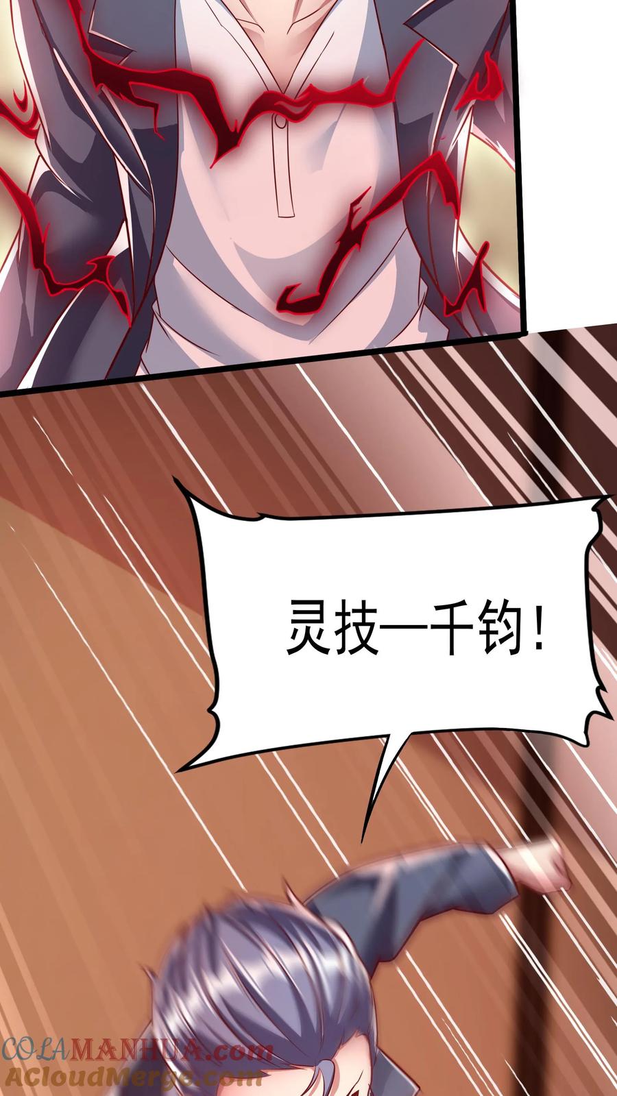 灵气复苏，我每天get一个新技能 - 第156话 林叔会好好疼爱你的！ - 第11张图