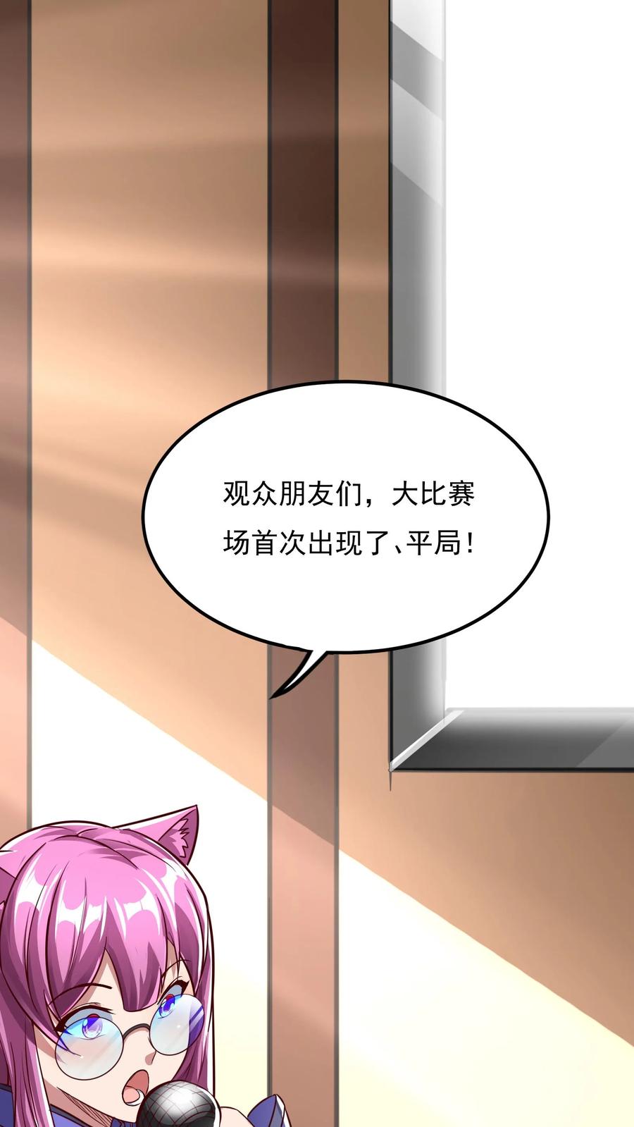 灵气复苏，我每天get一个新技能 - 第156话 林叔会好好疼爱你的！ - 第26张图