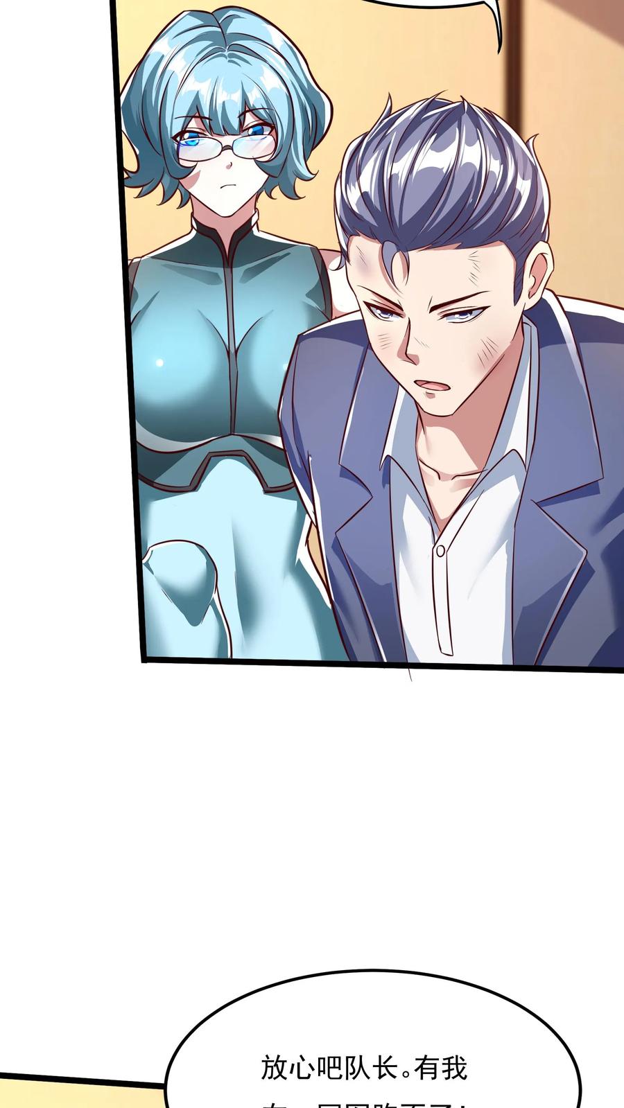 灵气复苏，我每天get一个新技能 - 第156话 林叔会好好疼爱你的！ - 第30张图