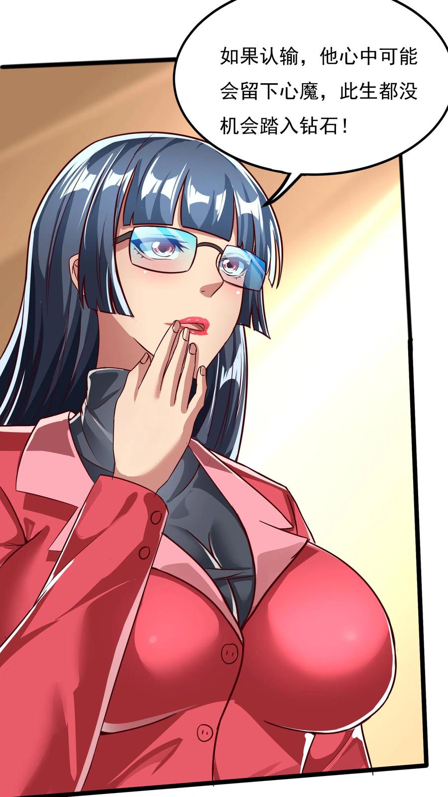 灵气复苏，我每天get一个新技能 - 第156话 林叔会好好疼爱你的！ - 第4张图