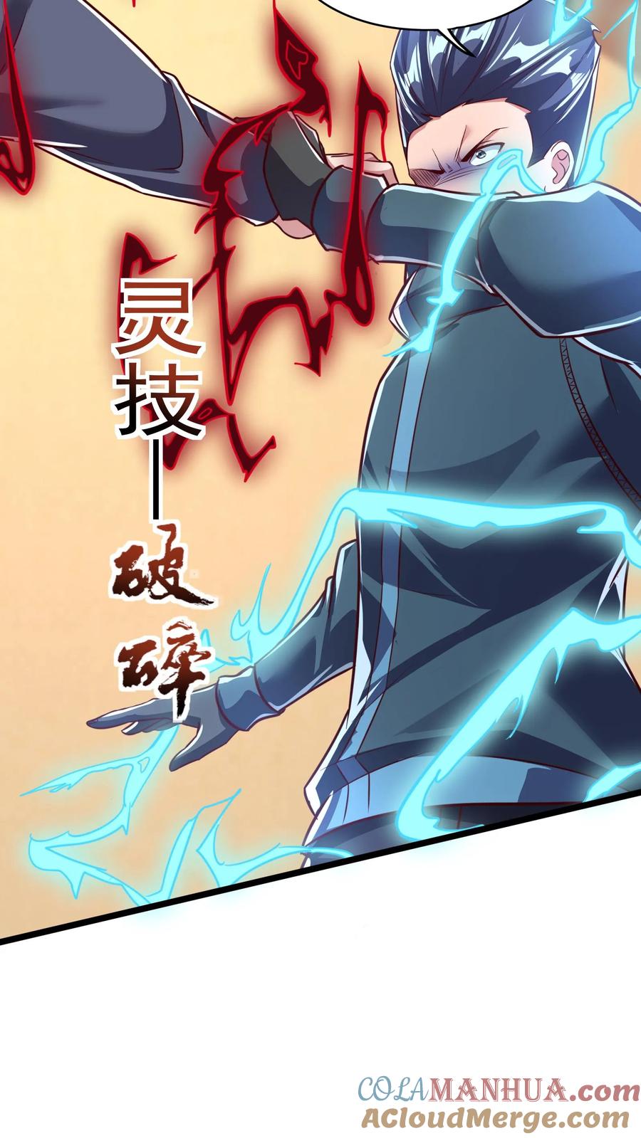 灵气复苏，我每天get一个新技能 - 第156话 林叔会好好疼爱你的！ - 第15张图