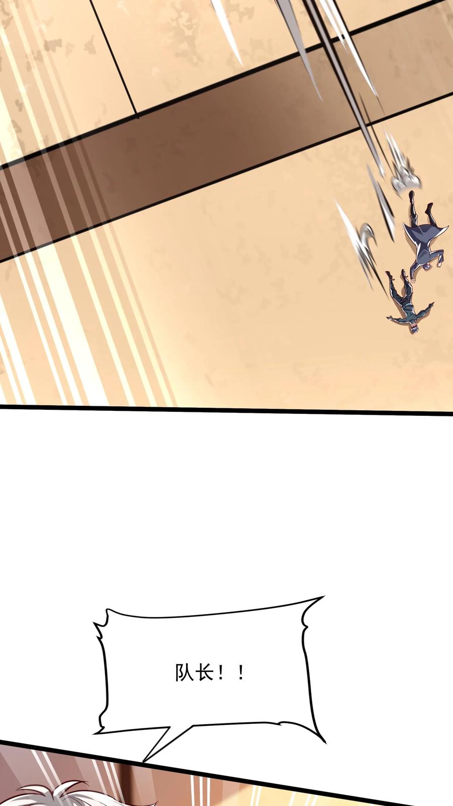 灵气复苏，我每天get一个新技能 - 第156话 林叔会好好疼爱你的！ - 第20张图