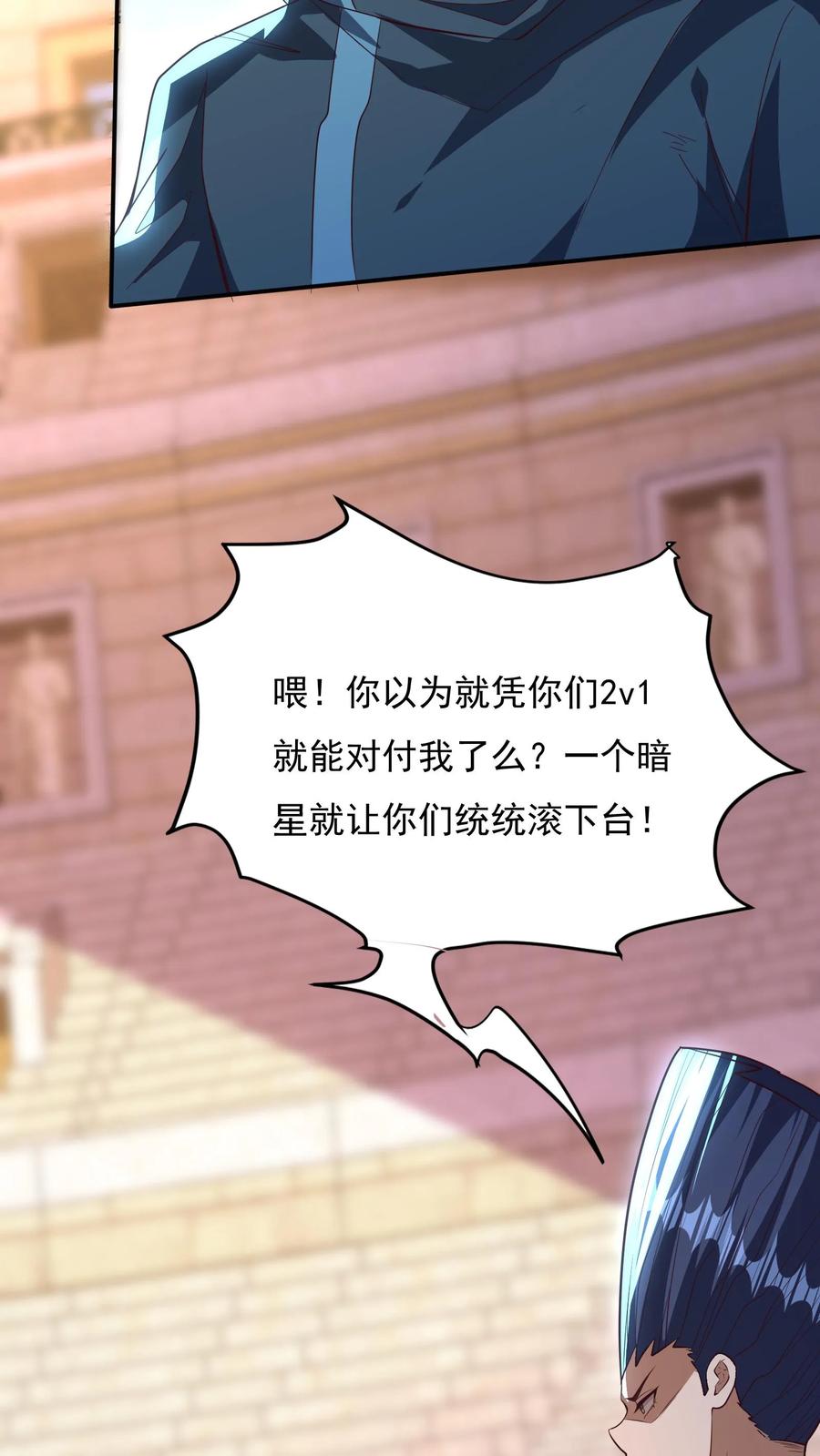 灵气复苏，我每天get一个新技能 - 第157话 最后决战！（上） - 第28张图