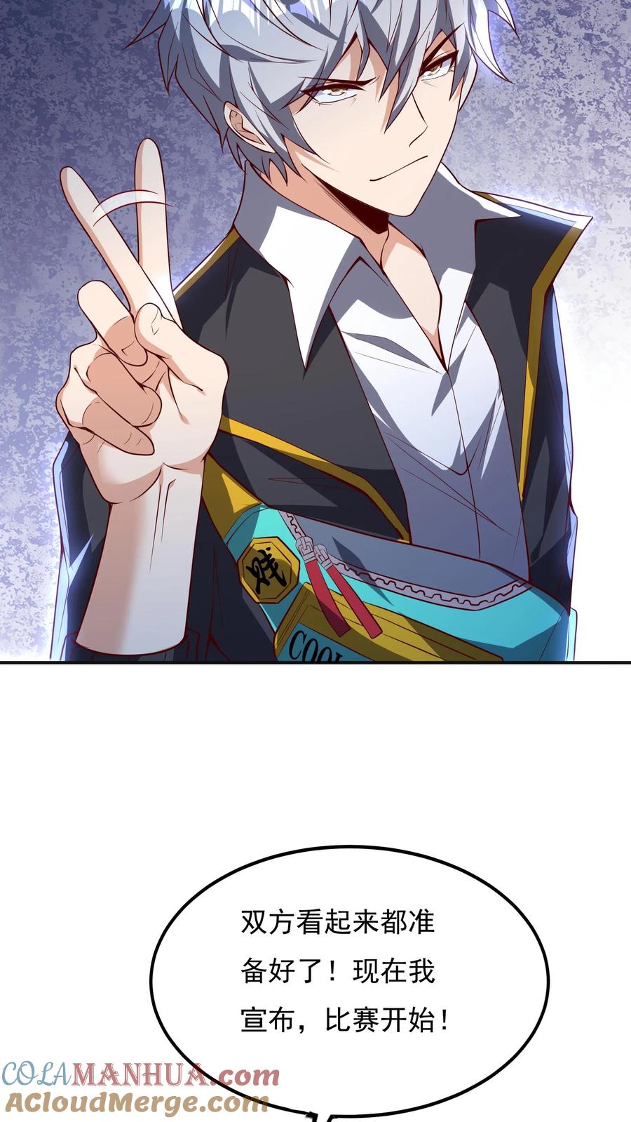 灵气复苏，我每天get一个新技能 - 第157话 最后决战！（上） - 第13张图