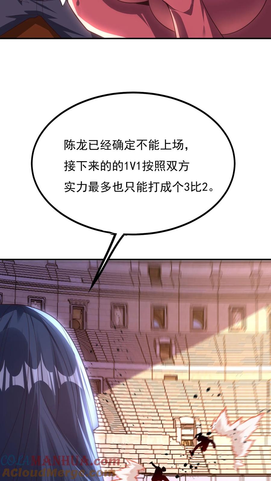 灵气复苏，我每天get一个新技能 - 第157话 最后决战！（上） - 第3张图