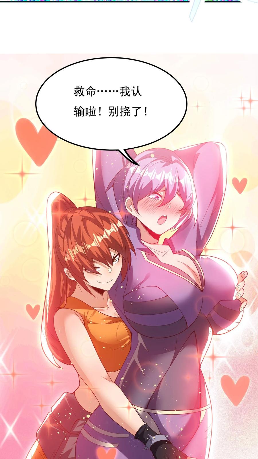 灵气复苏，我每天get一个新技能 - 第157话 最后决战！（上） - 第24张图