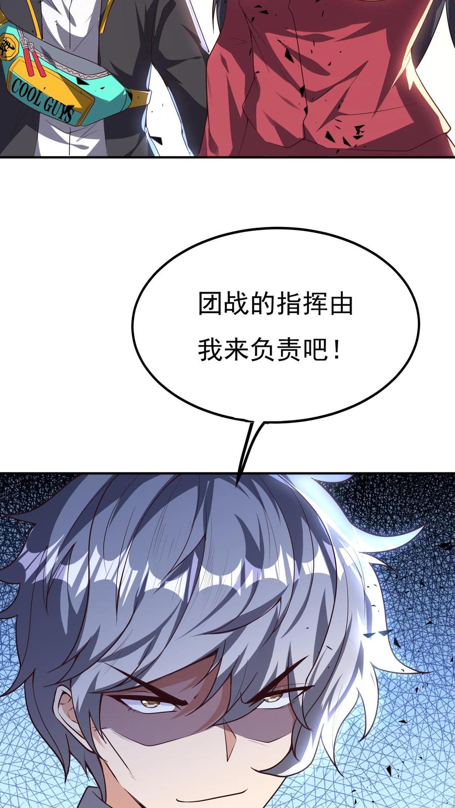 灵气复苏，我每天get一个新技能 - 第157话 最后决战！（上） - 第6张图