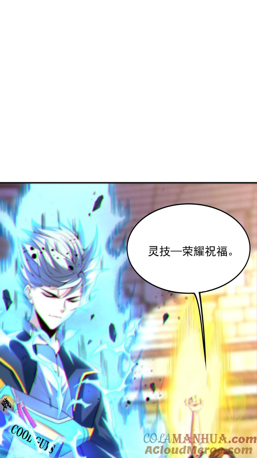 灵气复苏，我每天get一个新技能 - 第157话 最后决战！（上） - 第31张图