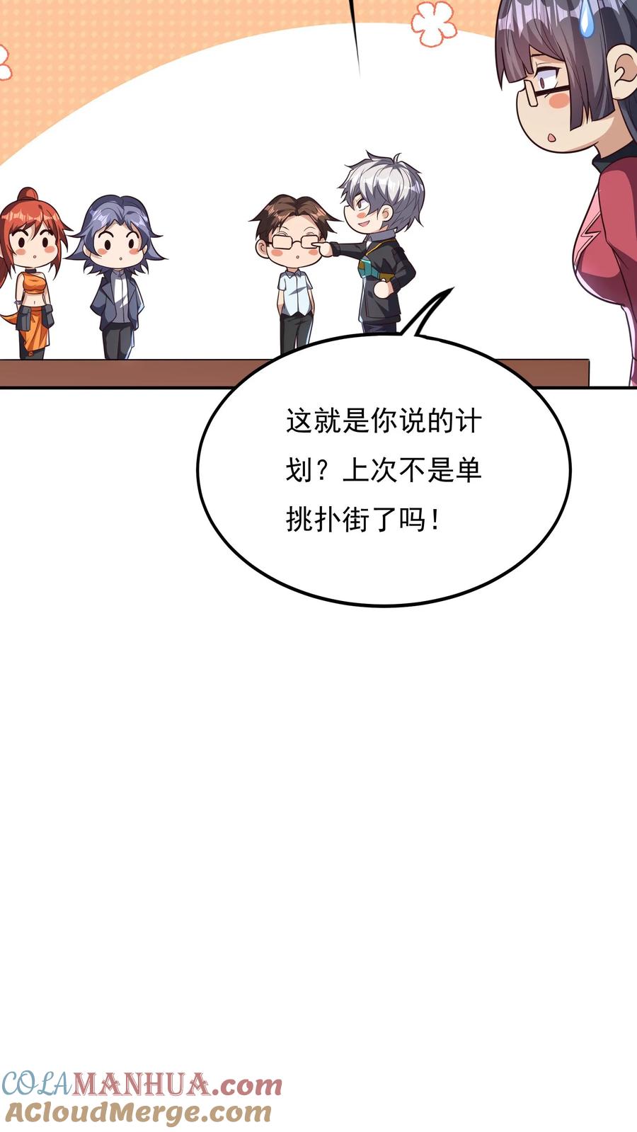 灵气复苏，我每天get一个新技能 - 第157话 最后决战！（上） - 第9张图