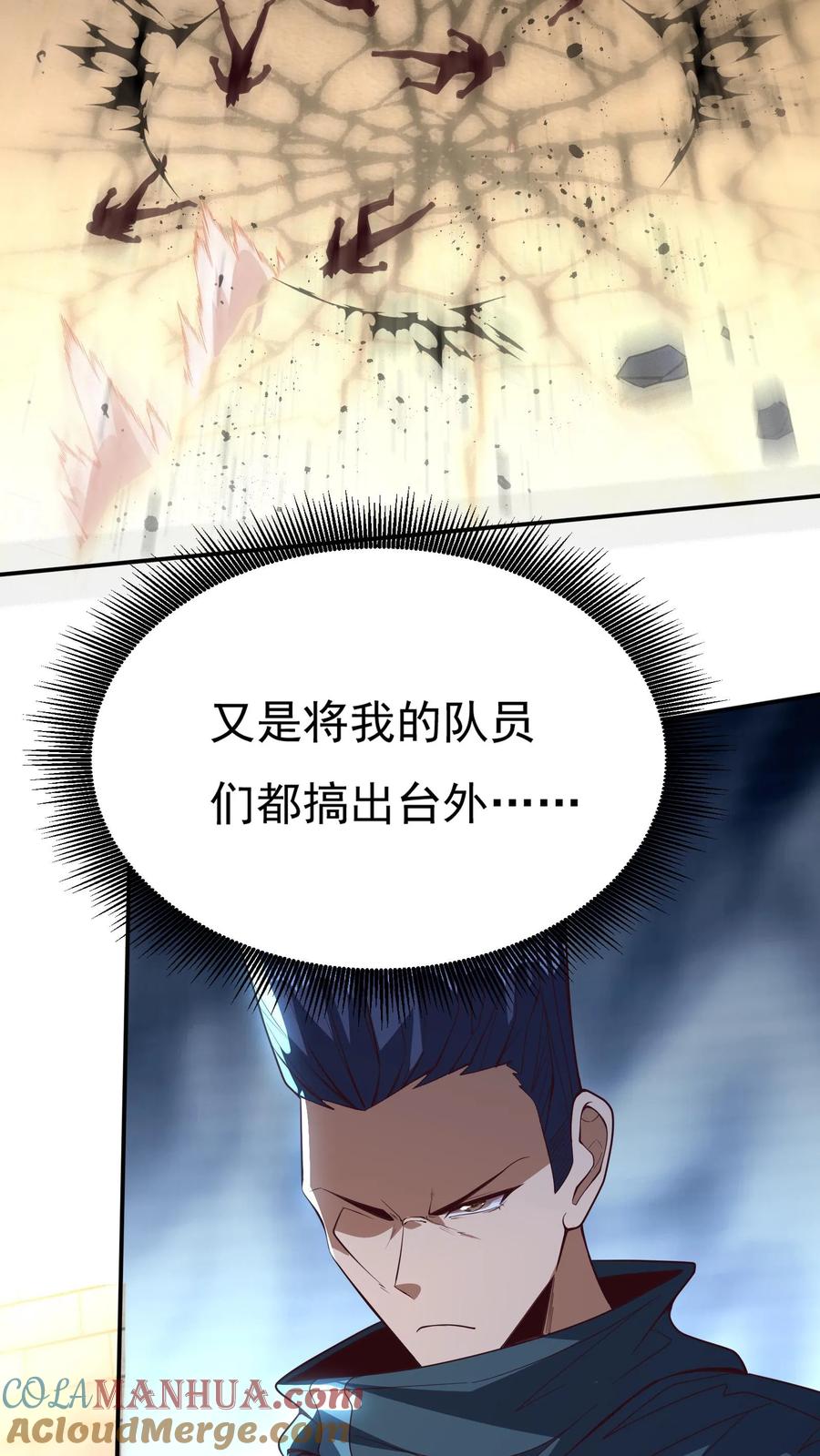 灵气复苏，我每天get一个新技能 - 第157话 最后决战！（上） - 第27张图