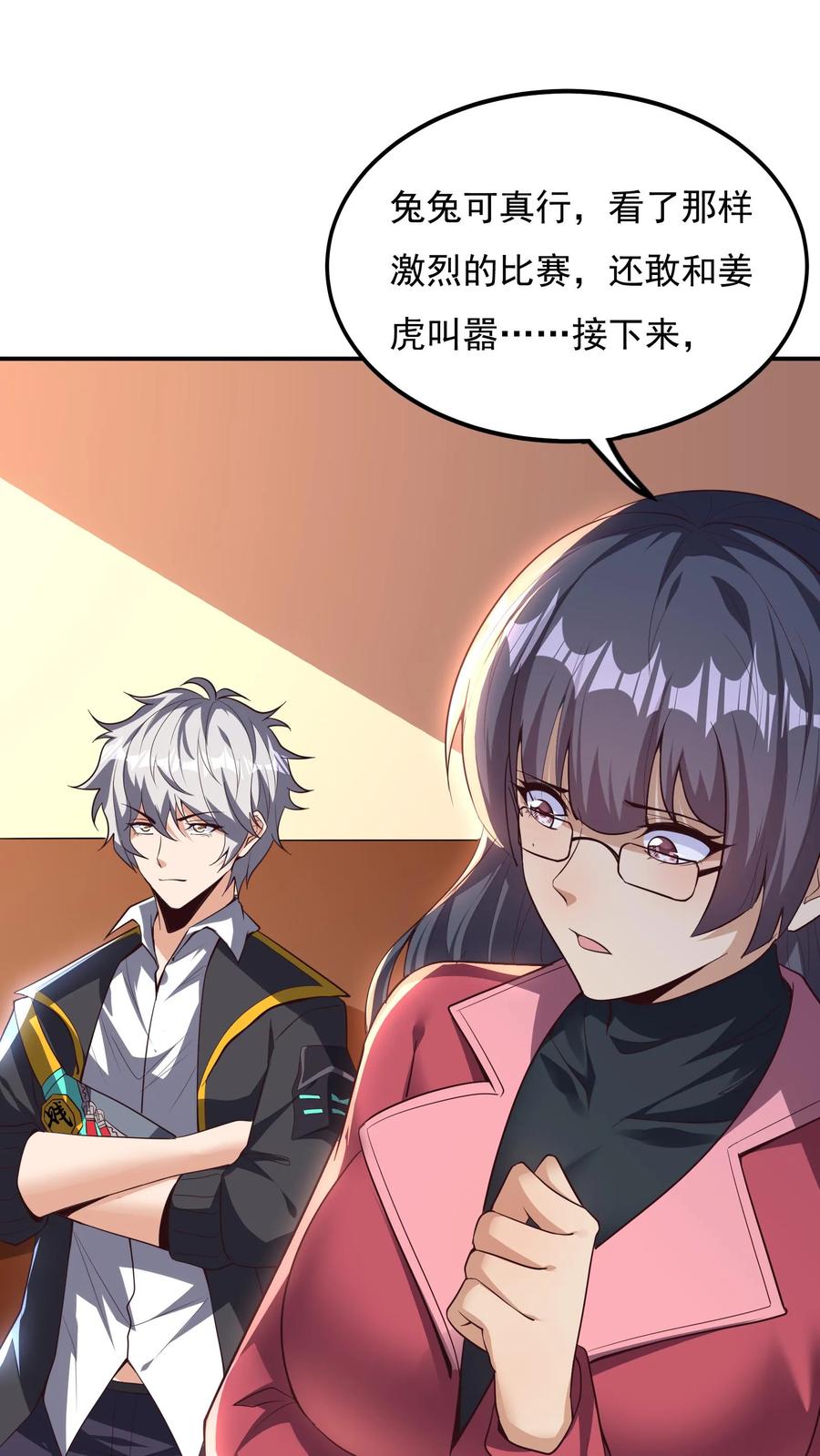 灵气复苏，我每天get一个新技能 - 第157话 最后决战！（上） - 第2张图