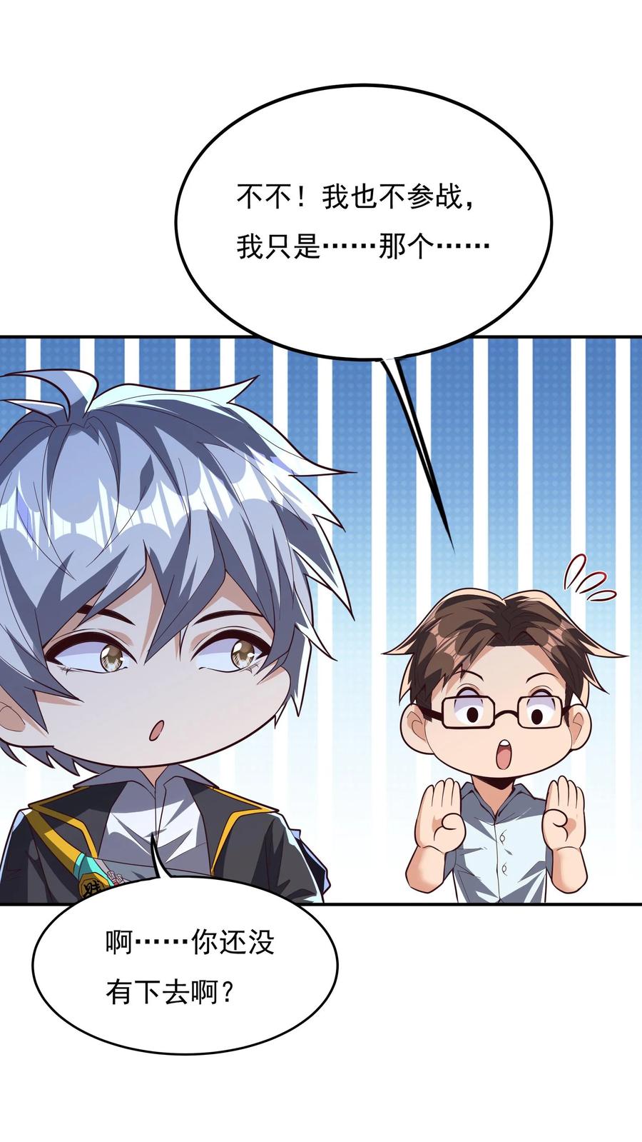 灵气复苏，我每天get一个新技能 - 第157话 最后决战！（上） - 第30张图