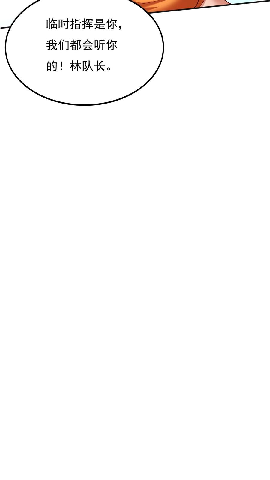 灵气复苏，我每天get一个新技能 - 第157话 最后决战！（上） - 第16张图