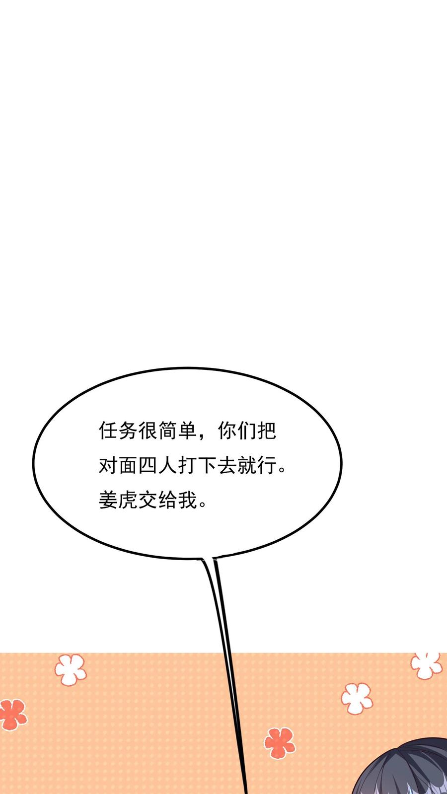 灵气复苏，我每天get一个新技能 - 第157话 最后决战！（上） - 第8张图