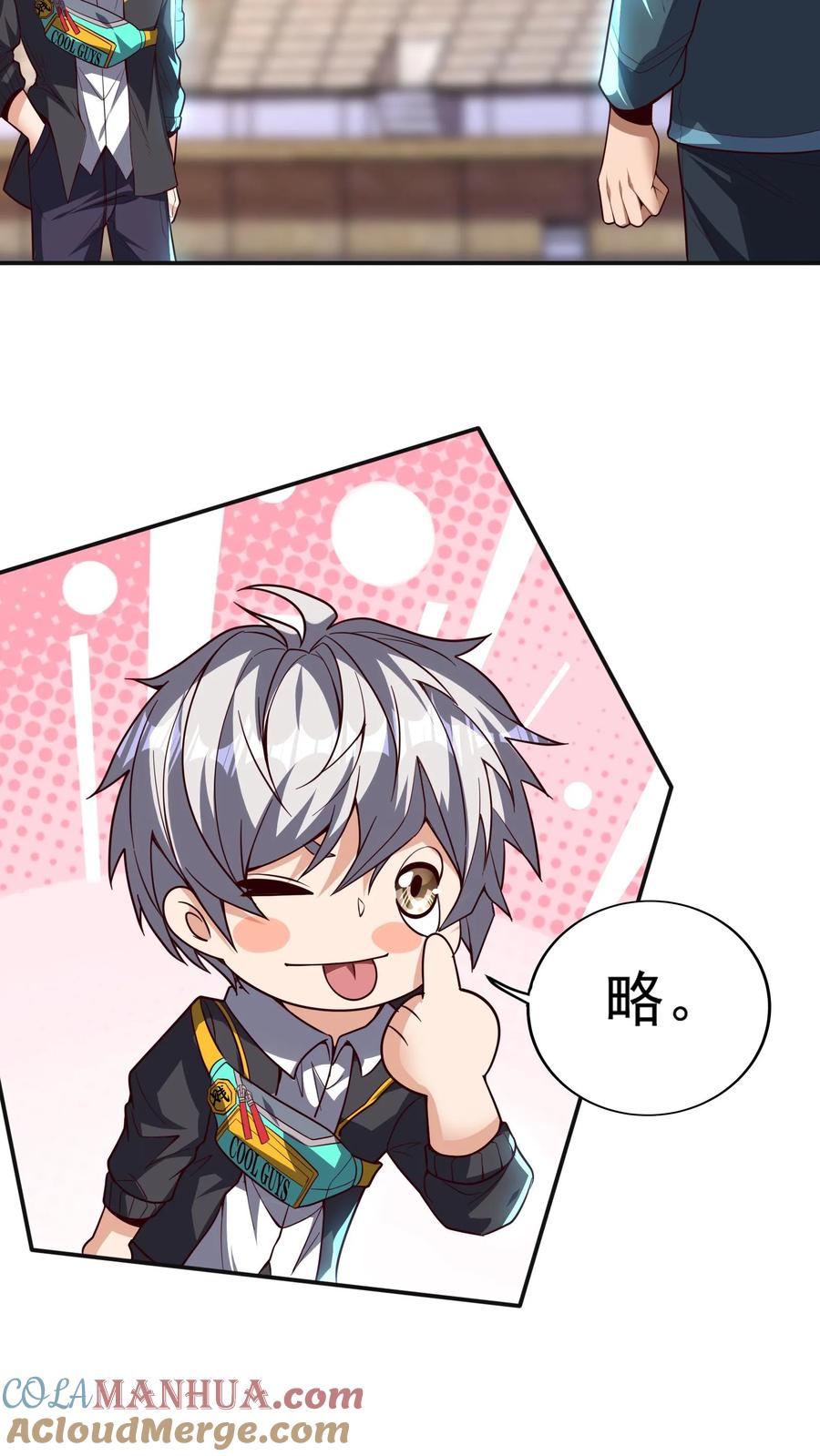 灵气复苏，我每天get一个新技能 - 第157话 最后决战！（上） - 第35张图