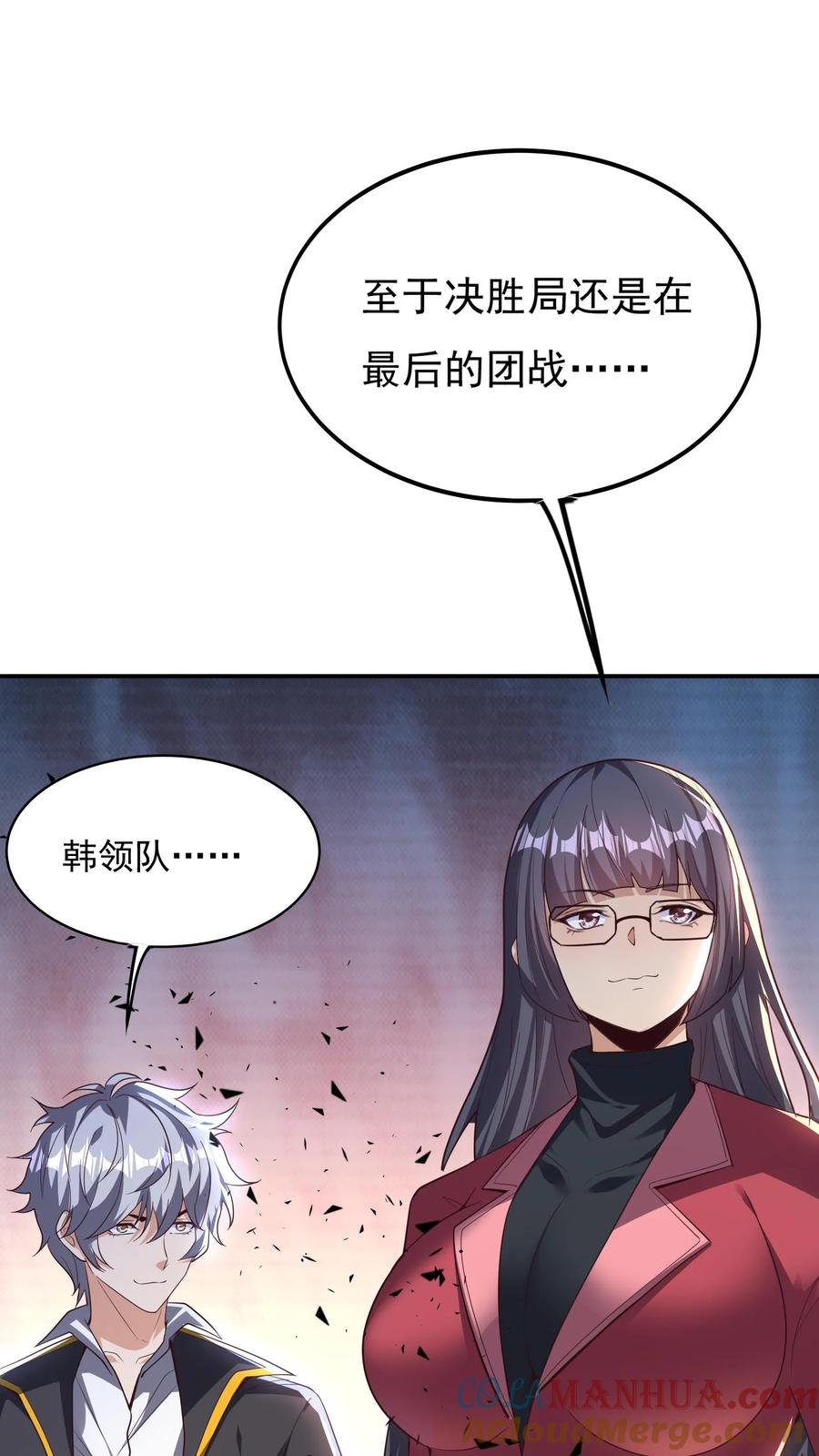 灵气复苏，我每天get一个新技能 - 第157话 最后决战！（上） - 第5张图