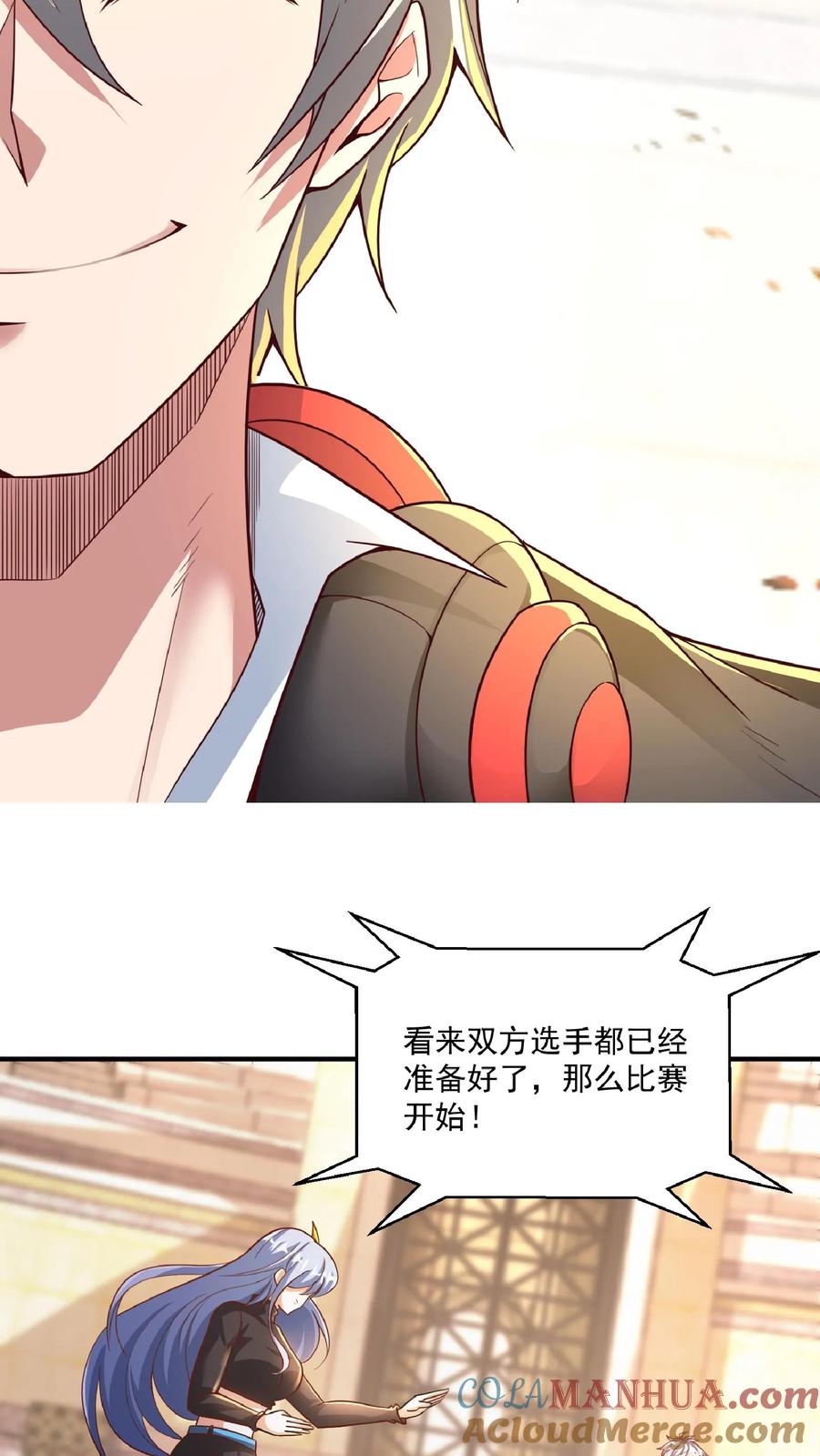 灵气复苏，我每天get一个新技能 - 第14话 长“枪”战女神（上） - 第7张图