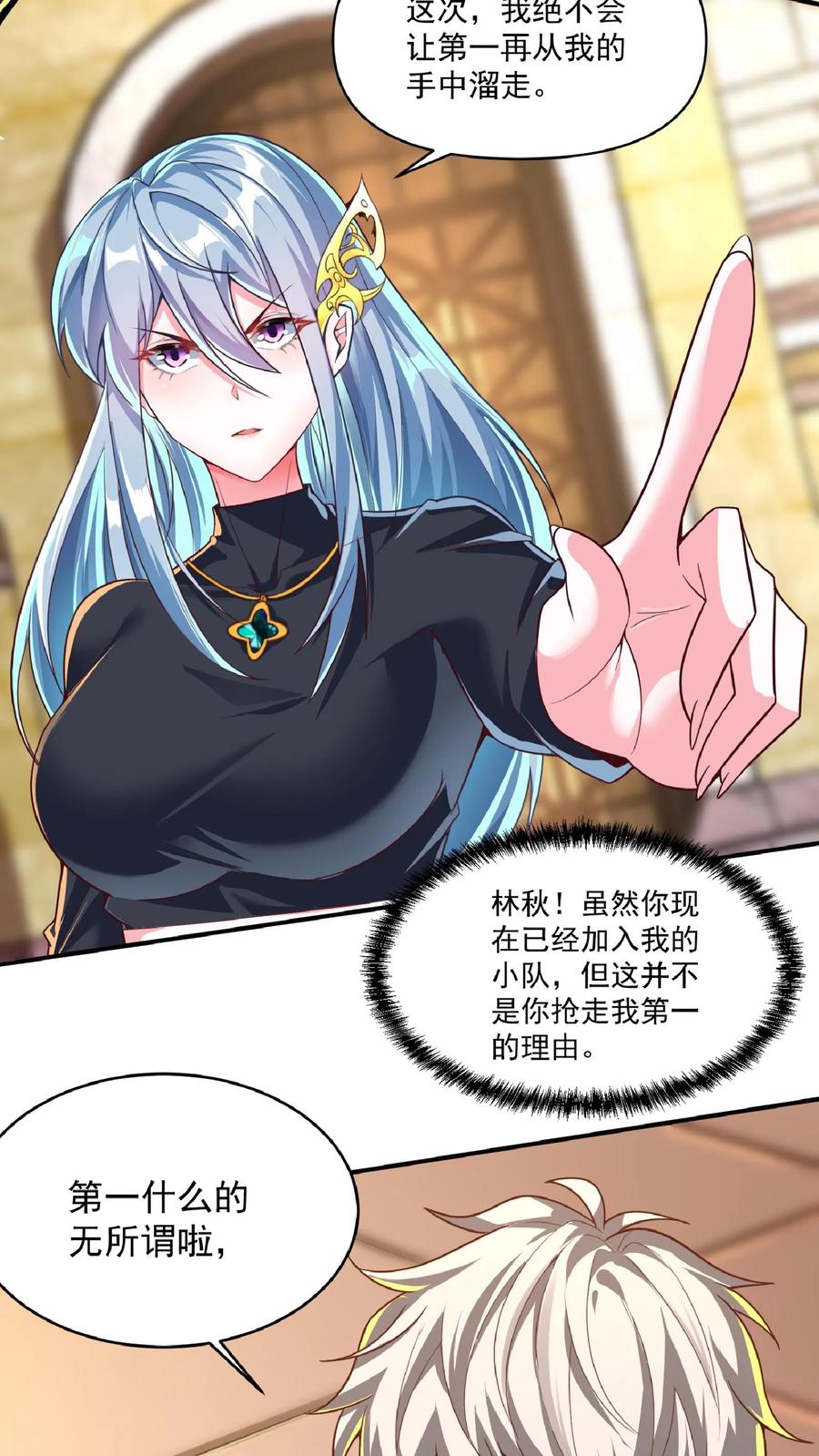 灵气复苏，我每天get一个新技能 - 第14话 长“枪”战女神（上） - 第4张图