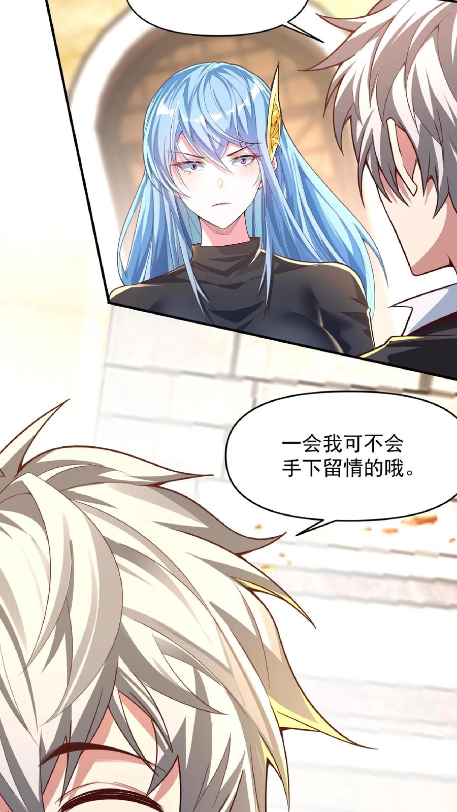 灵气复苏，我每天get一个新技能 - 第14话 长“枪”战女神（上） - 第6张图