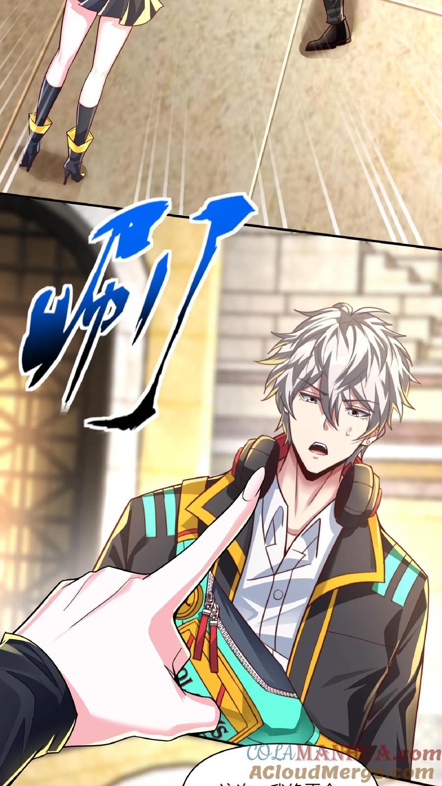 灵气复苏，我每天get一个新技能 - 第14话 长“枪”战女神（上） - 第3张图