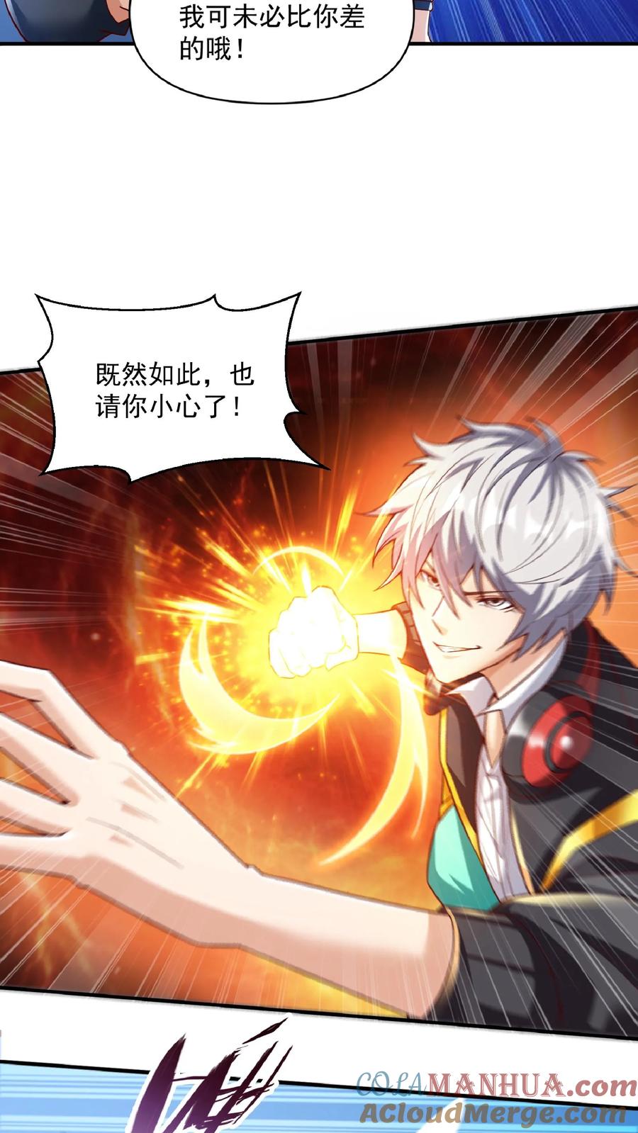 灵气复苏，我每天get一个新技能 - 第14话 长“枪”战女神（上） - 第9张图