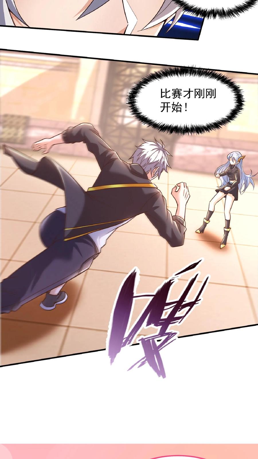 灵气复苏，我每天get一个新技能 - 第14话 长“枪”战女神（上） - 第14张图