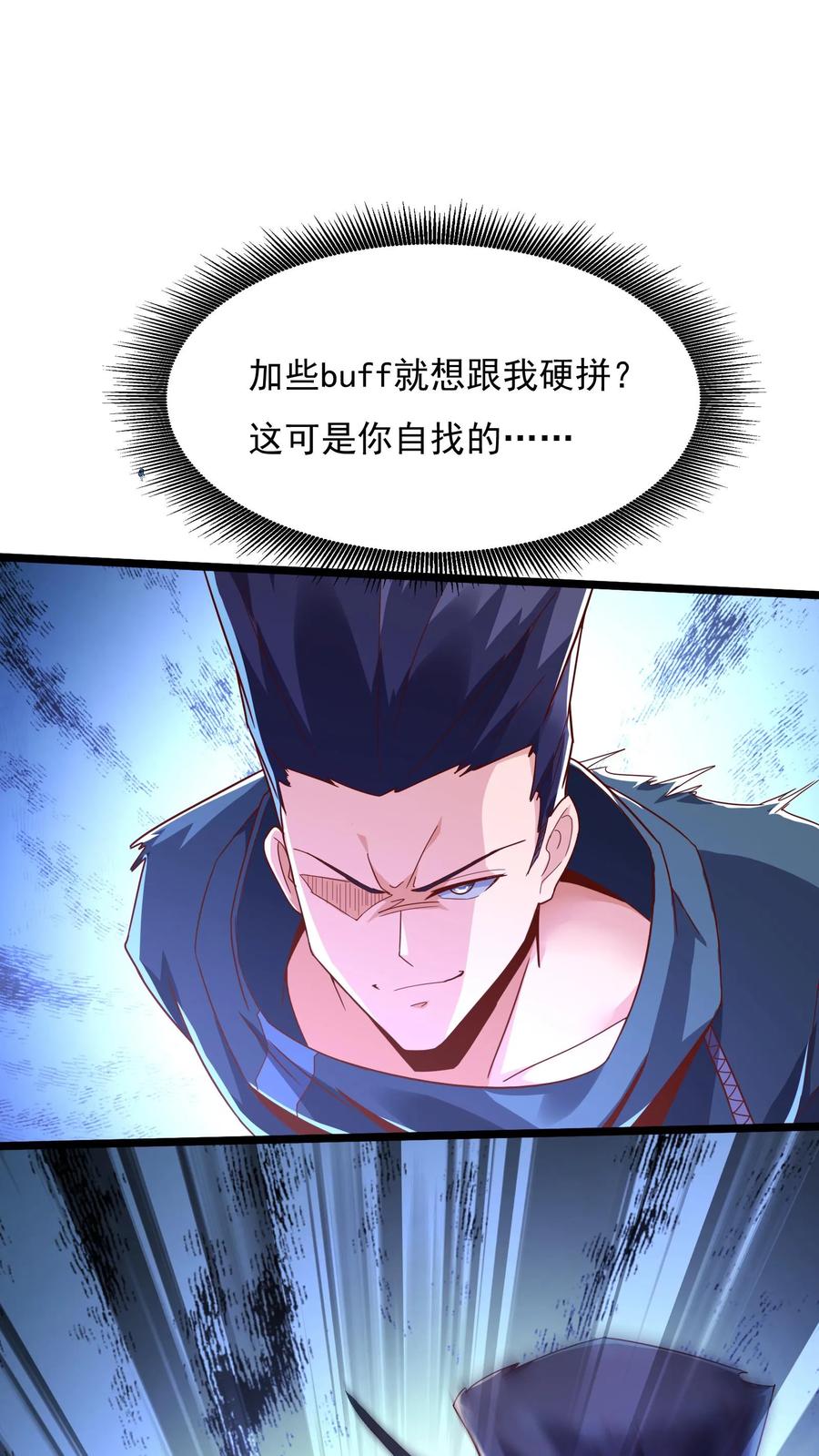 灵气复苏，我每天get一个新技能 - 第158话 最后决战！（下） - 第16张图