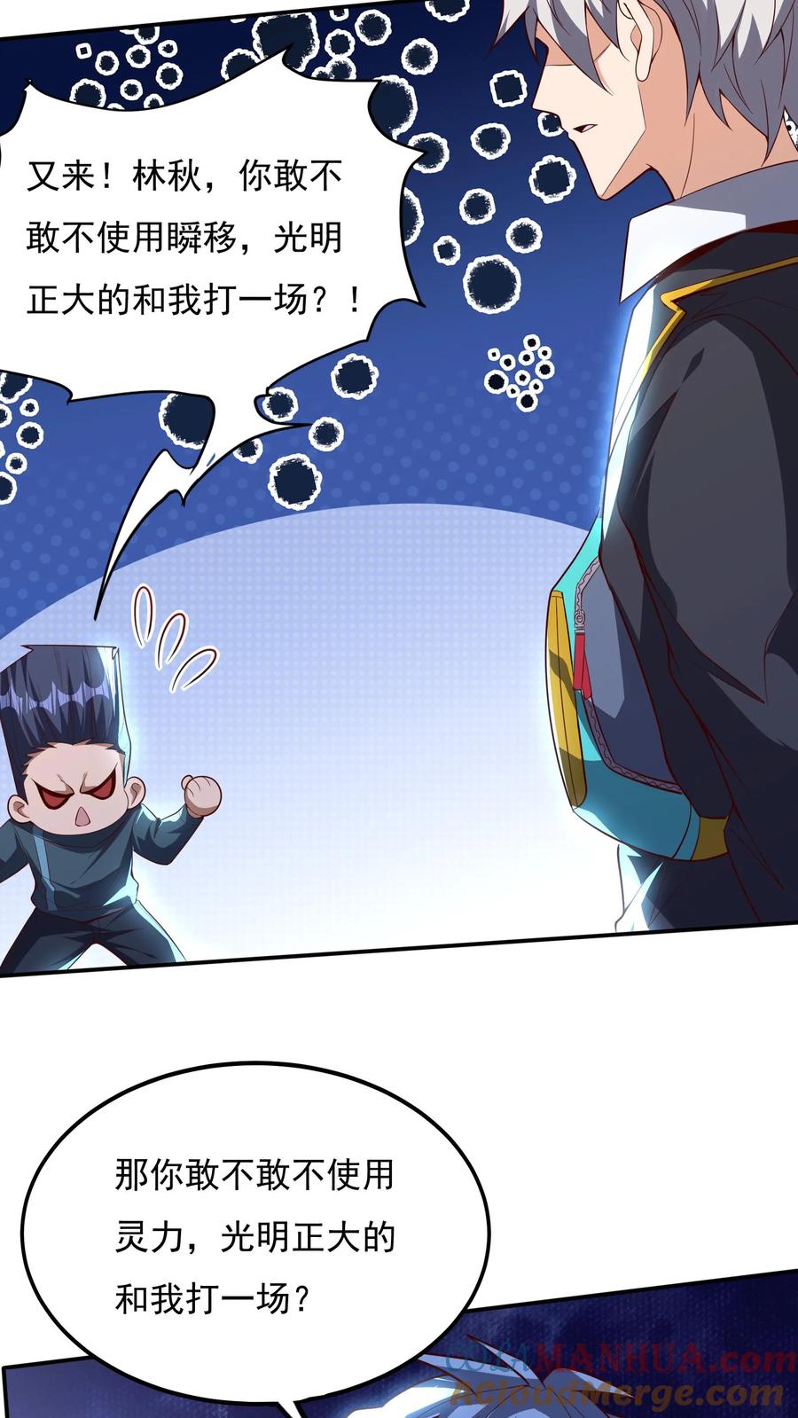 灵气复苏，我每天get一个新技能 - 第158话 最后决战！（下） - 第5张图