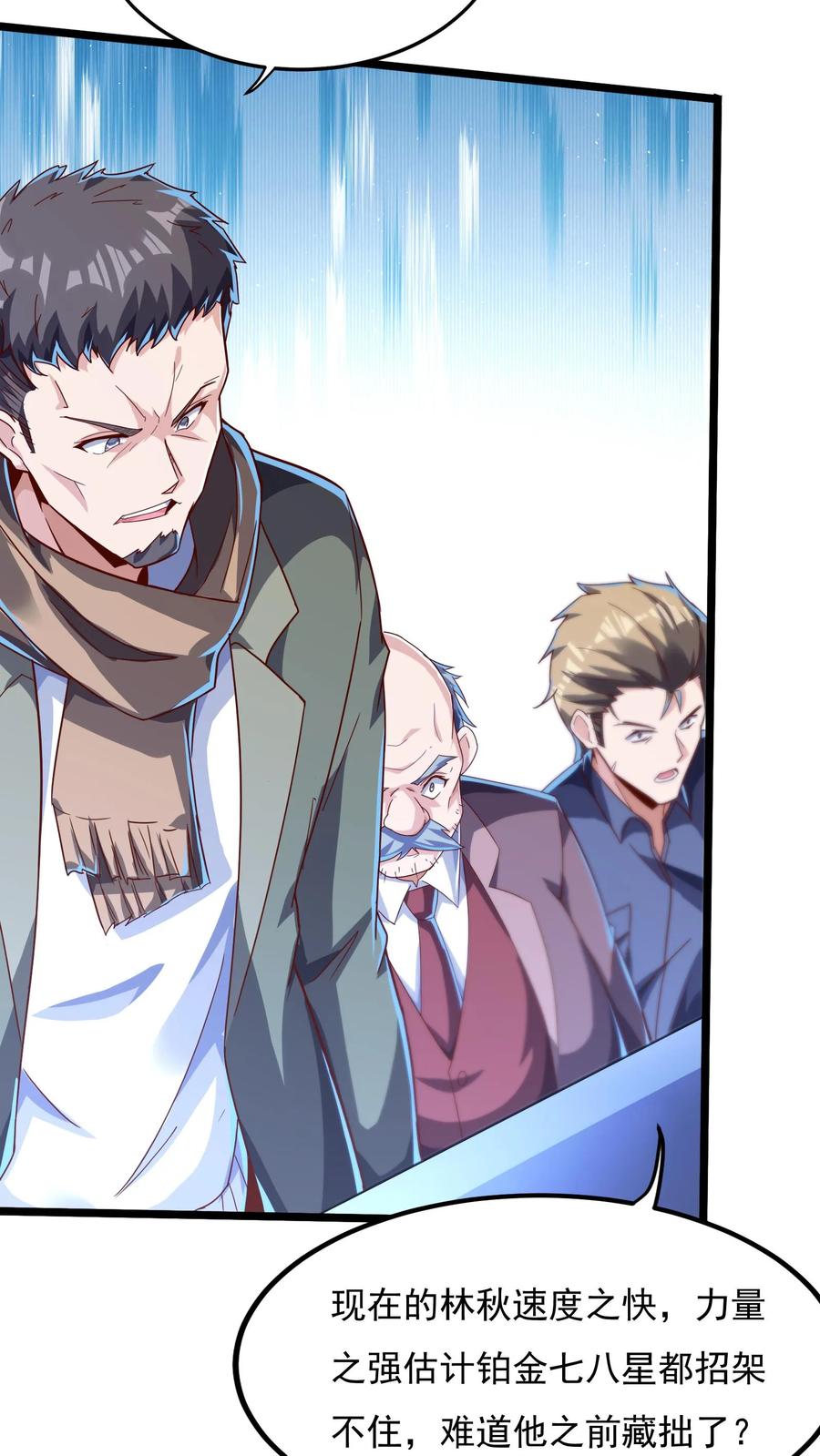 灵气复苏，我每天get一个新技能 - 第158话 最后决战！（下） - 第28张图