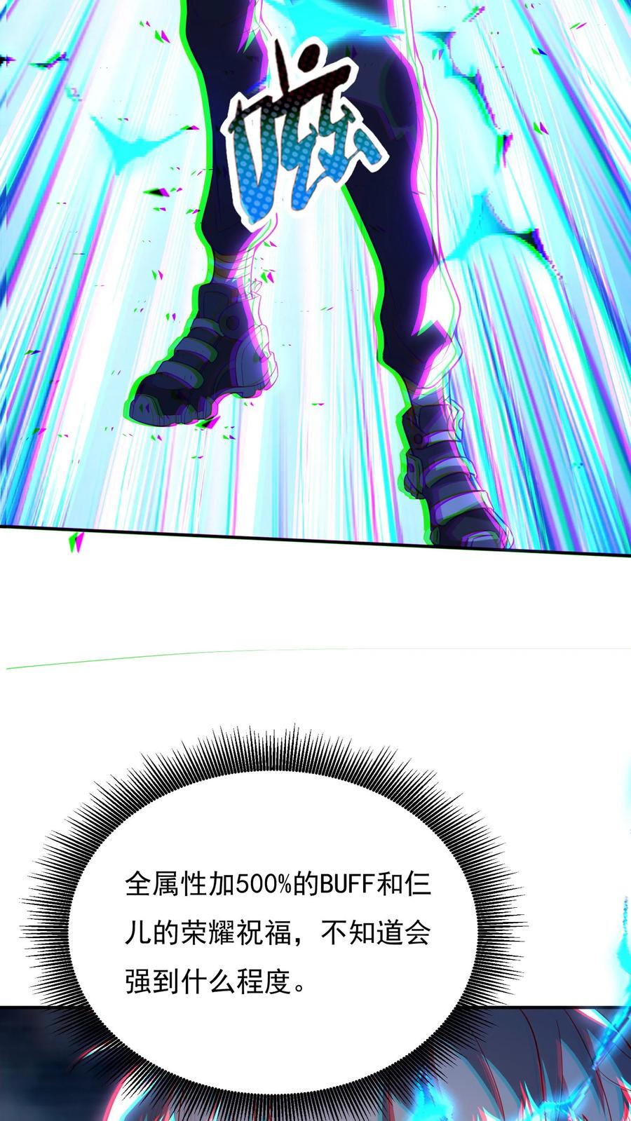 灵气复苏，我每天get一个新技能 - 第158话 最后决战！（下） - 第12张图