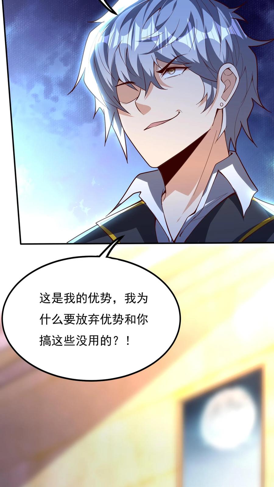 灵气复苏，我每天get一个新技能 - 第158话 最后决战！（下） - 第6张图