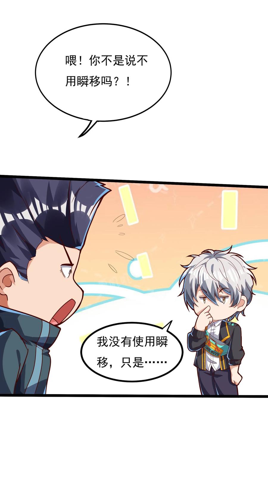 灵气复苏，我每天get一个新技能 - 第158话 最后决战！（下） - 第20张图