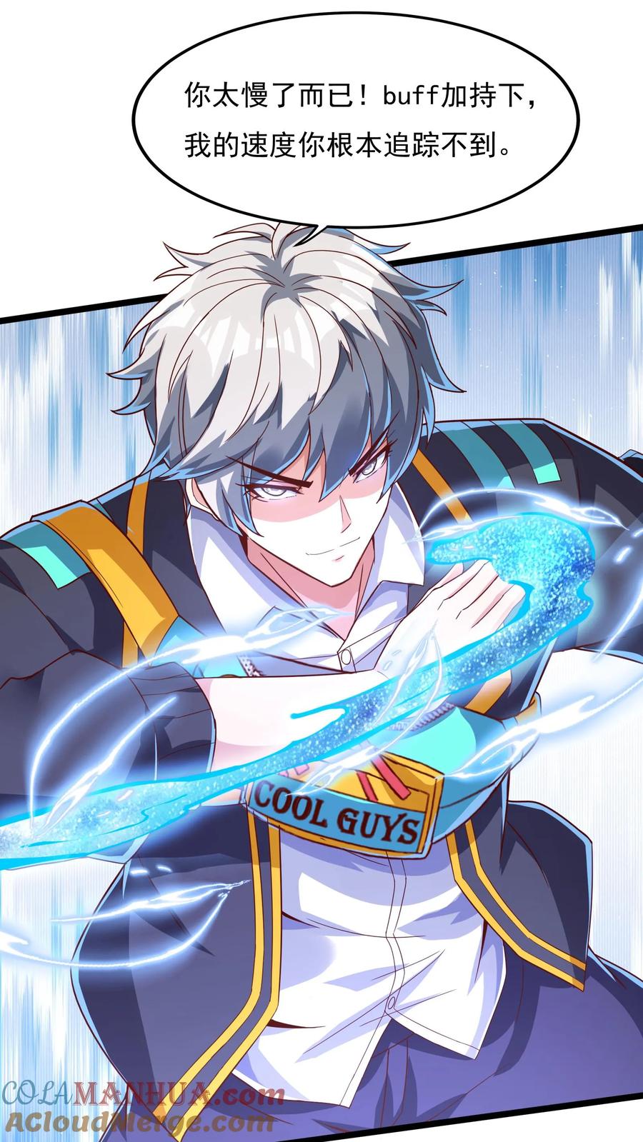 灵气复苏，我每天get一个新技能 - 第158话 最后决战！（下） - 第21张图