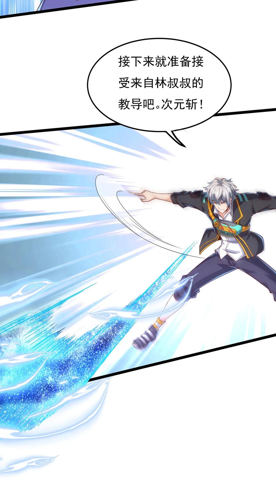 灵气复苏，我每天get一个新技能 - 第158话 最后决战！（下） - 第22张图