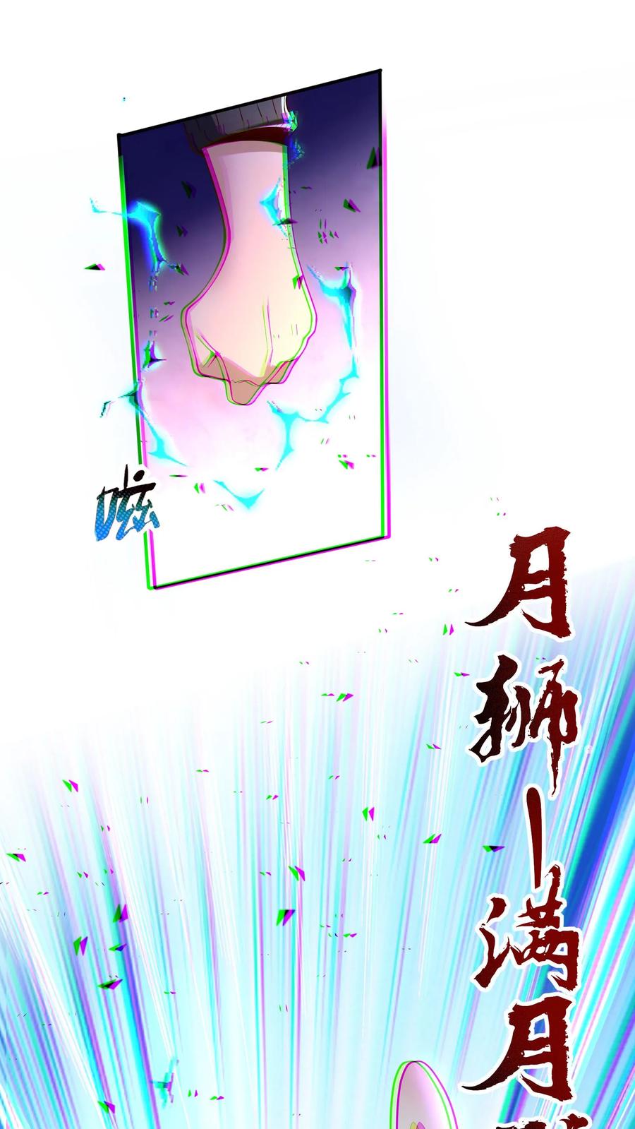 灵气复苏，我每天get一个新技能 - 第158话 最后决战！（下） - 第10张图