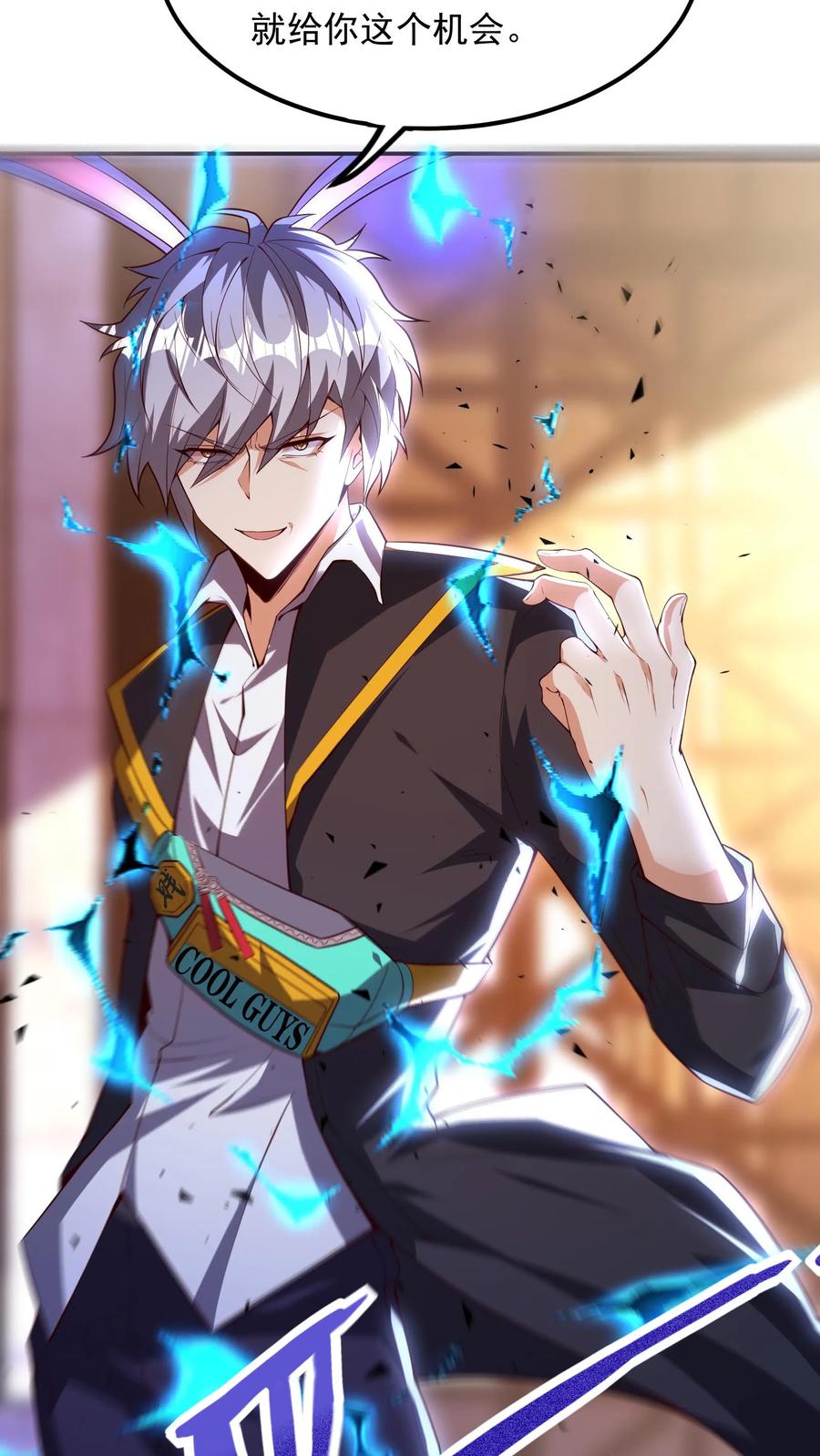 灵气复苏，我每天get一个新技能 - 第158话 最后决战！（下） - 第14张图