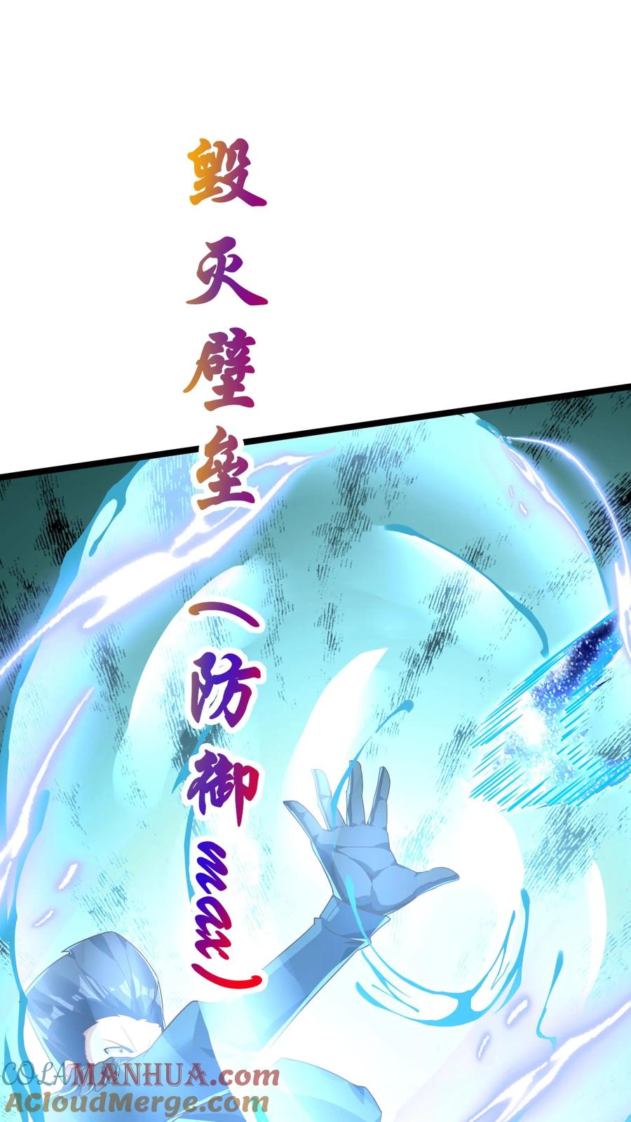 灵气复苏，我每天get一个新技能 - 第158话 最后决战！（下） - 第23张图