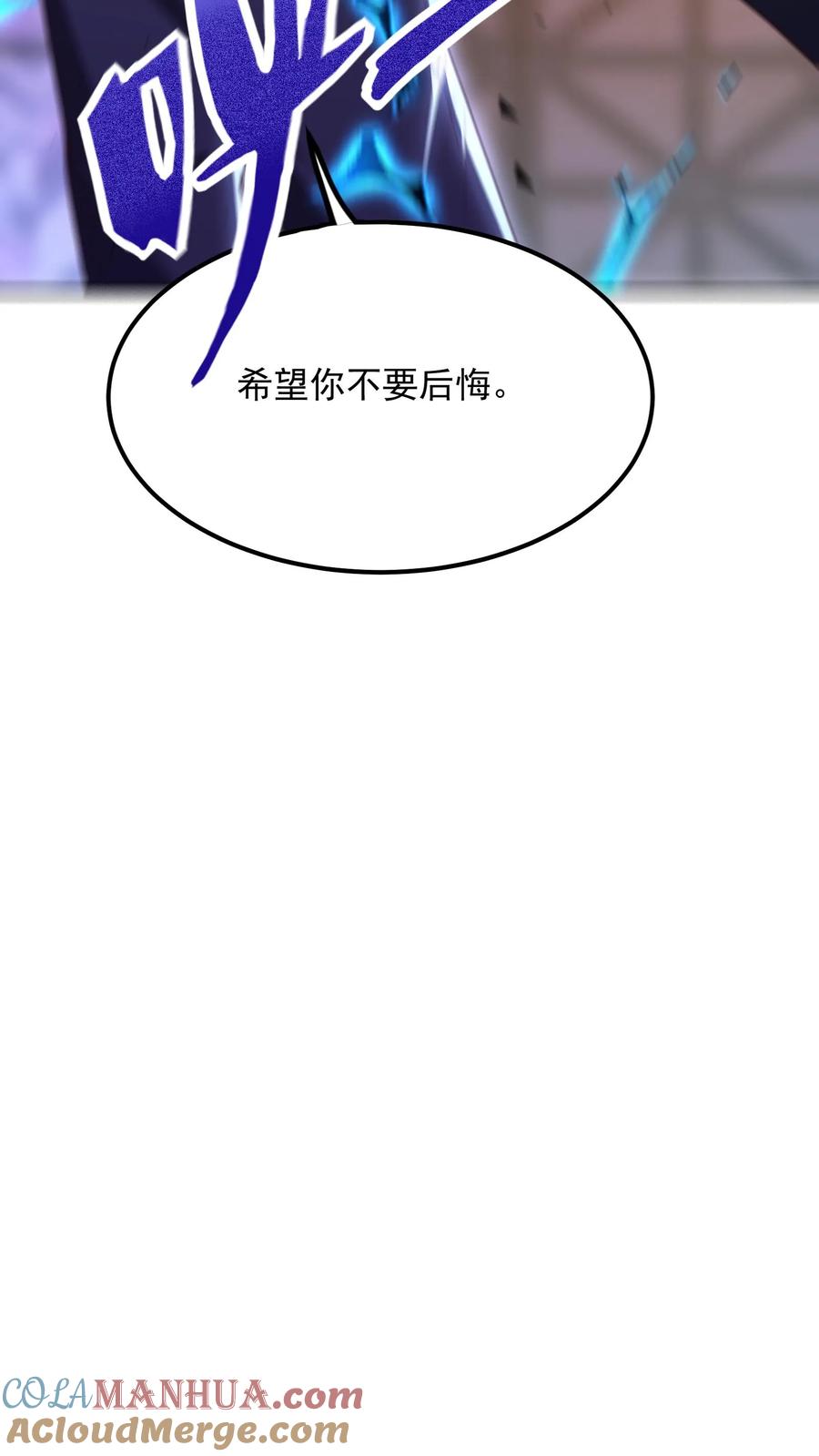 灵气复苏，我每天get一个新技能 - 第158话 最后决战！（下） - 第15张图