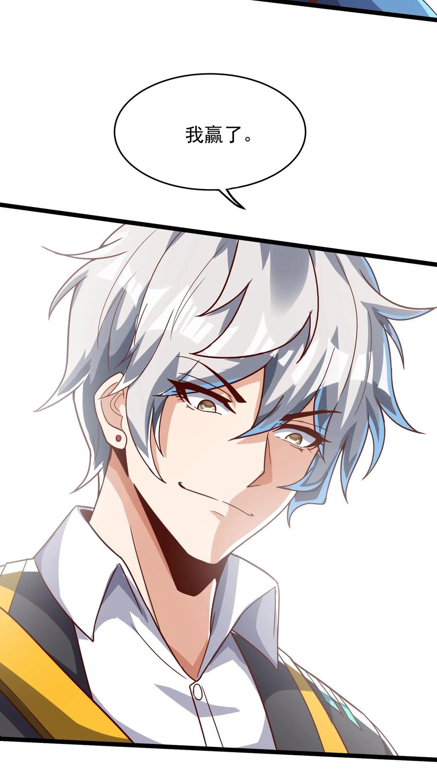 灵气复苏，我每天get一个新技能 - 第159话 我们是冠军！ - 第20张图