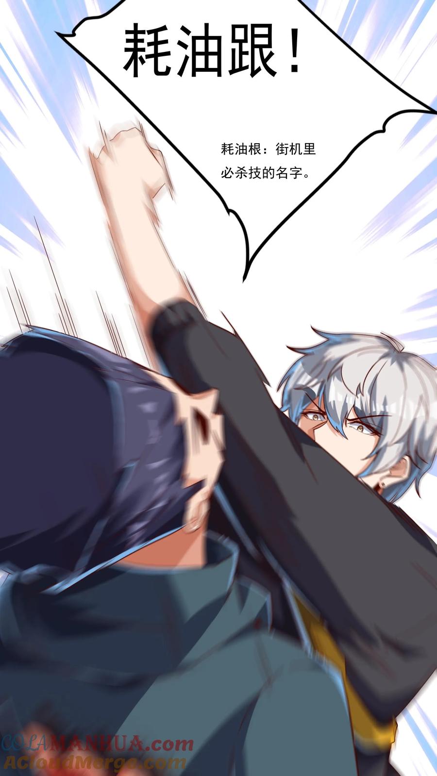 灵气复苏，我每天get一个新技能 - 第159话 我们是冠军！ - 第5张图