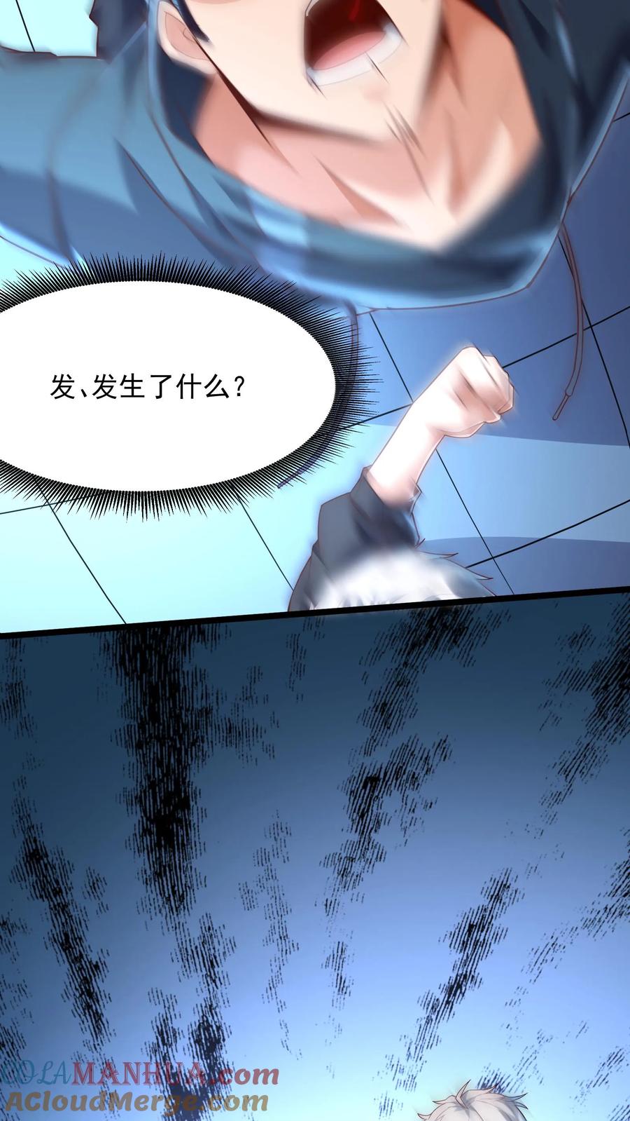 灵气复苏，我每天get一个新技能 - 第159话 我们是冠军！ - 第7张图