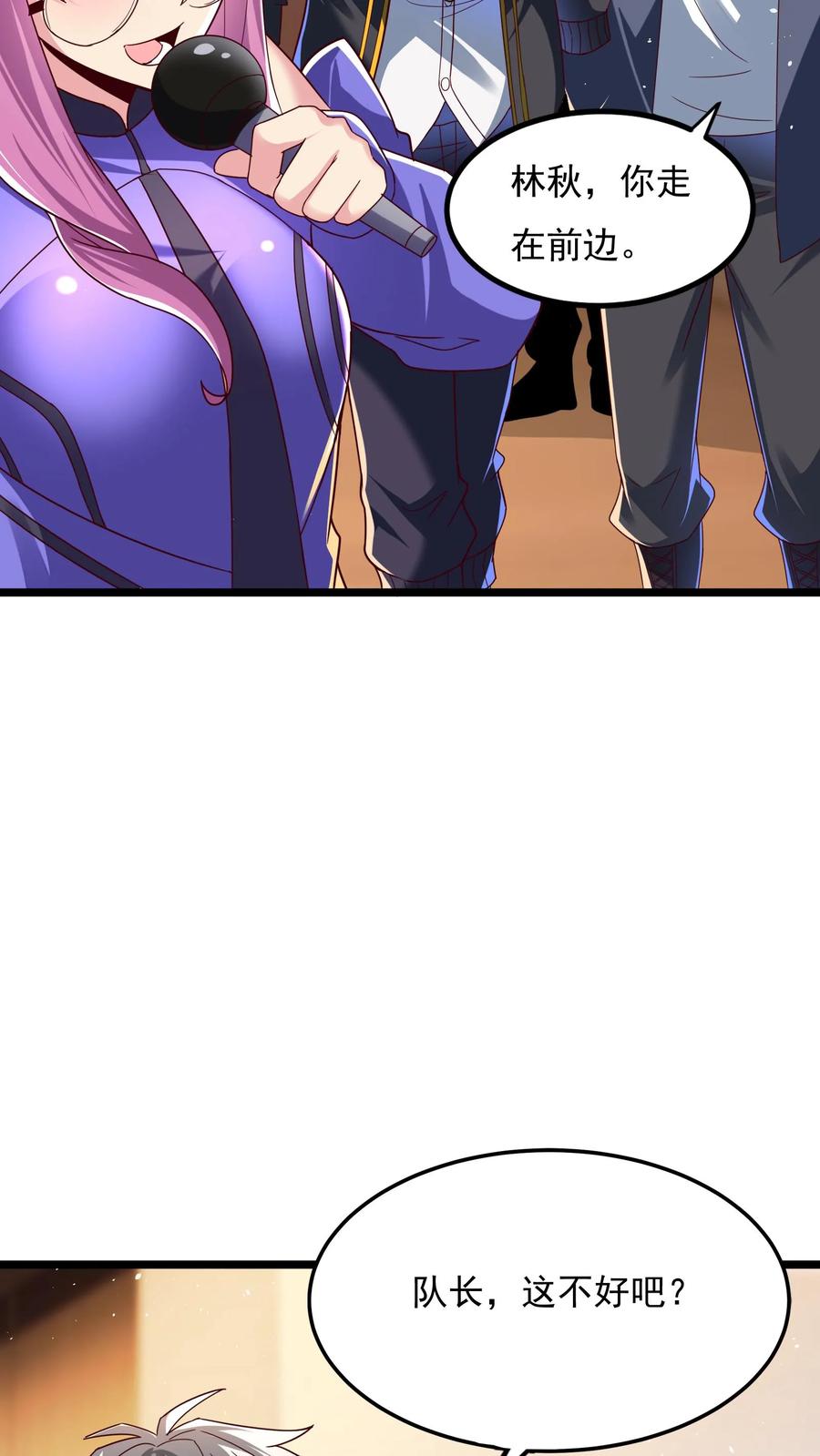 灵气复苏，我每天get一个新技能 - 第159话 我们是冠军！ - 第32张图