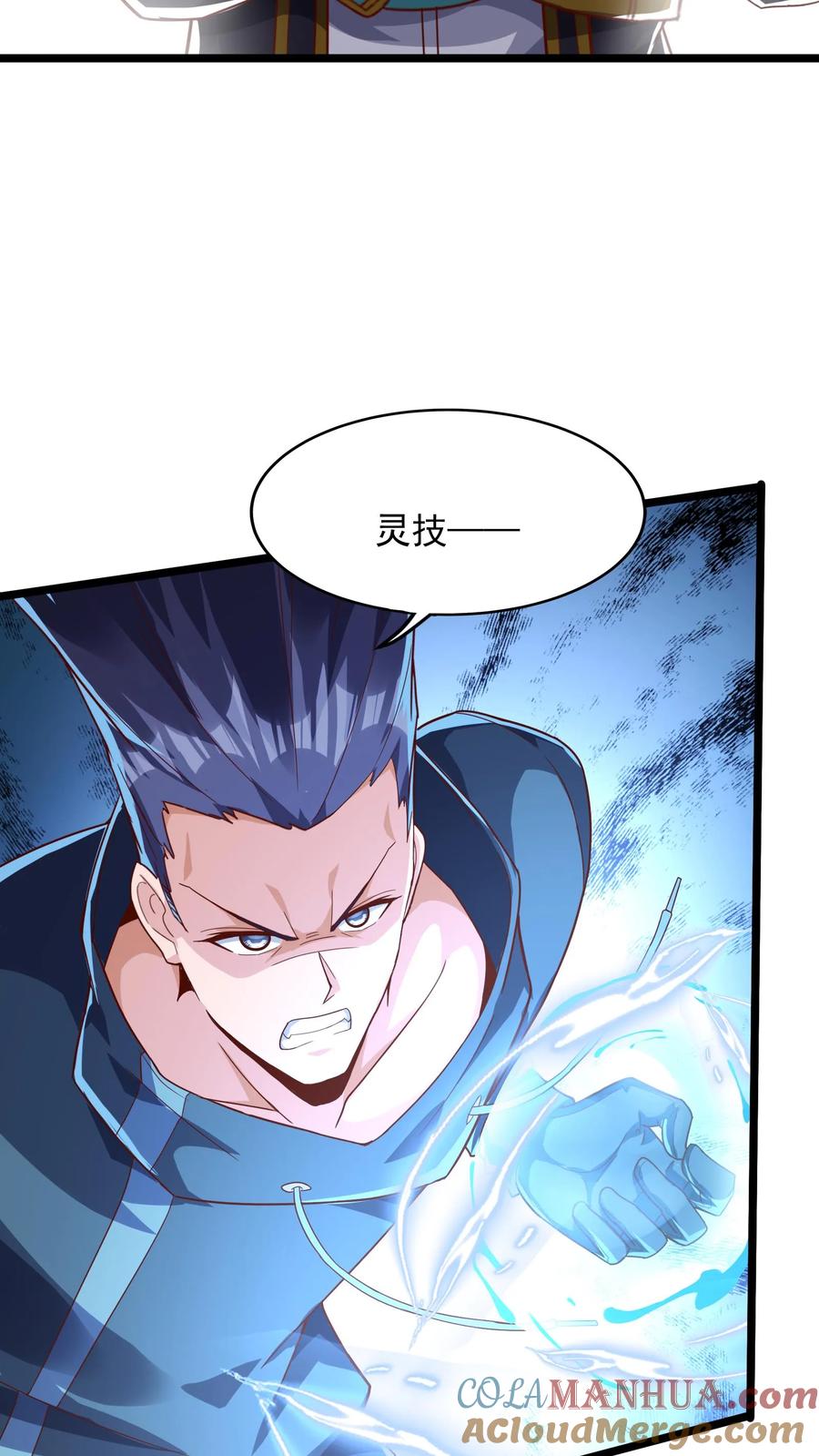 灵气复苏，我每天get一个新技能 - 第159话 我们是冠军！ - 第3张图