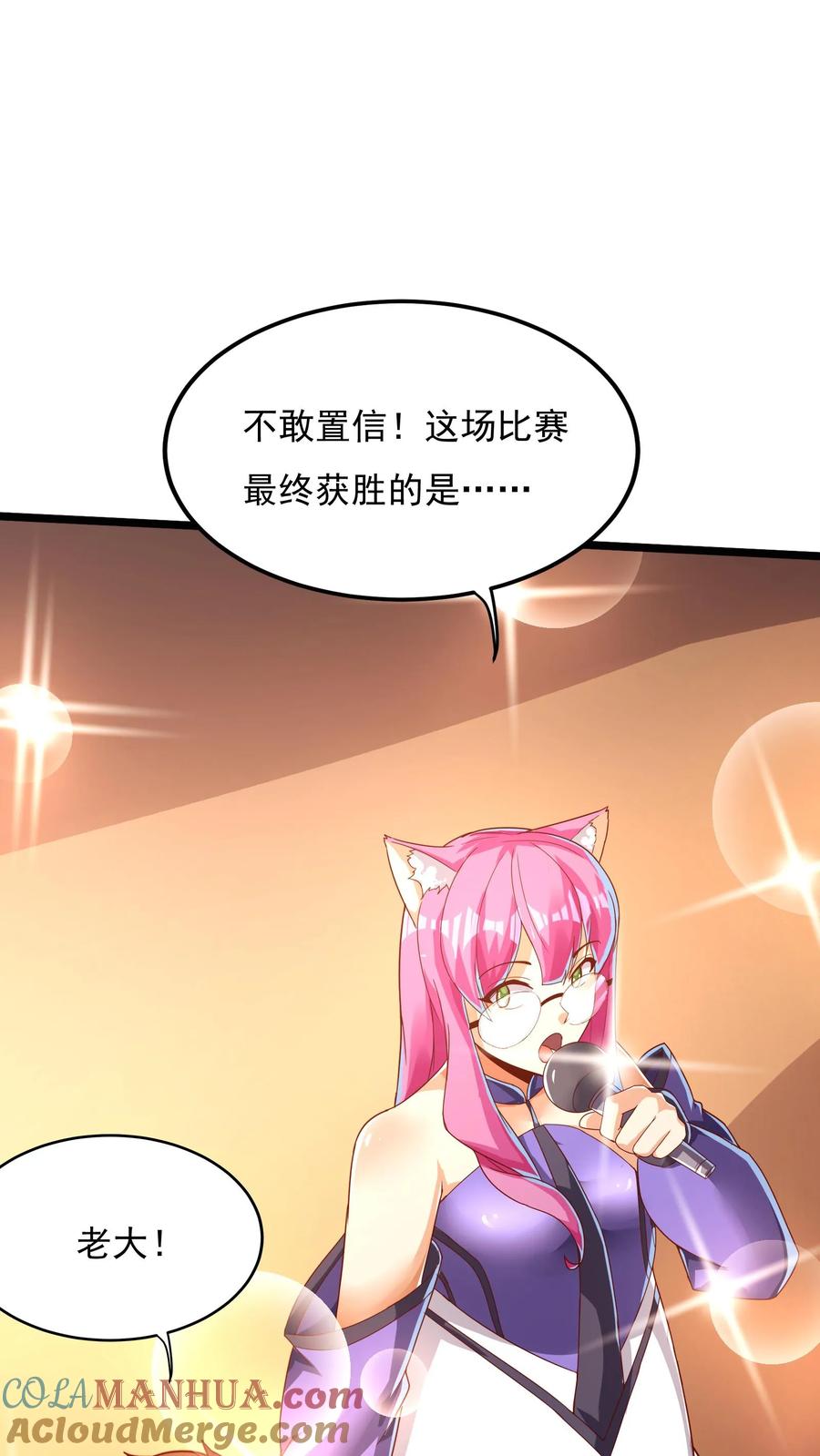 灵气复苏，我每天get一个新技能 - 第159话 我们是冠军！ - 第21张图