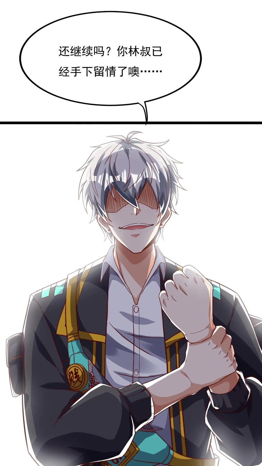 灵气复苏，我每天get一个新技能 - 第159话 我们是冠军！ - 第2张图