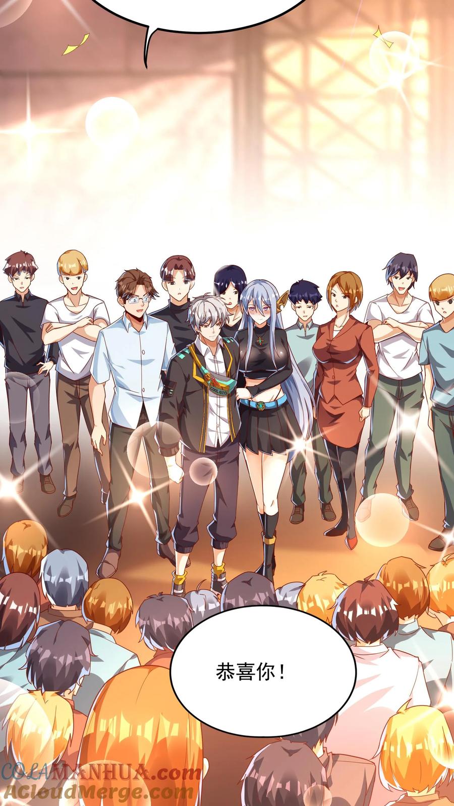 灵气复苏，我每天get一个新技能 - 第159话 我们是冠军！ - 第25张图