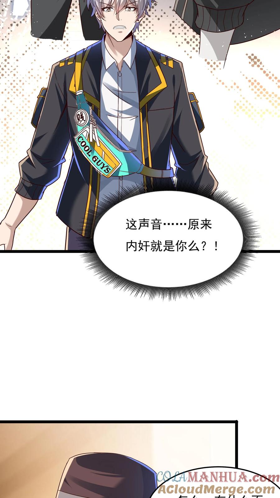 灵气复苏，我每天get一个新技能 - 第160话 发现内奸。 - 第23张图