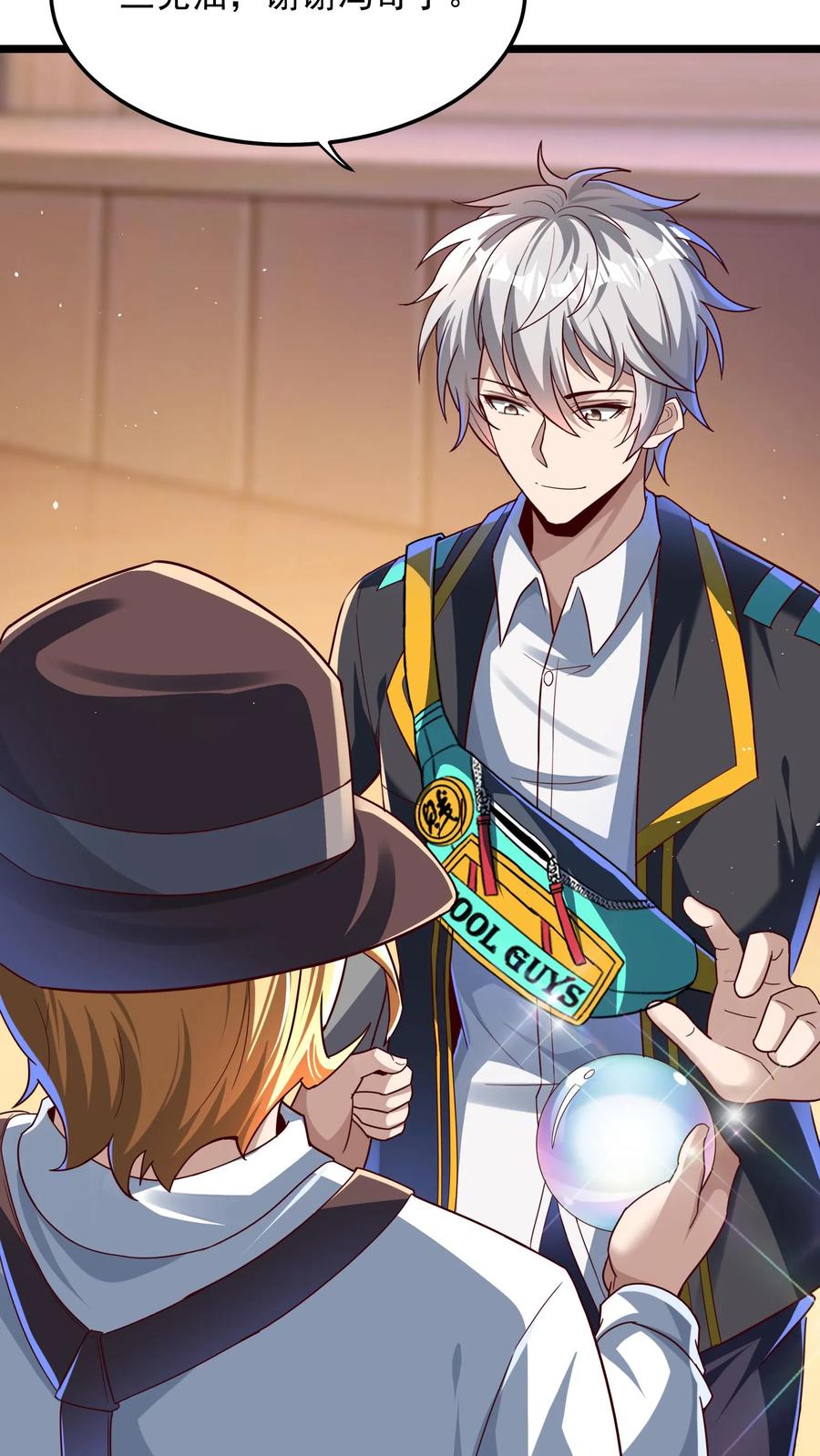 灵气复苏，我每天get一个新技能 - 第160话 发现内奸。 - 第20张图