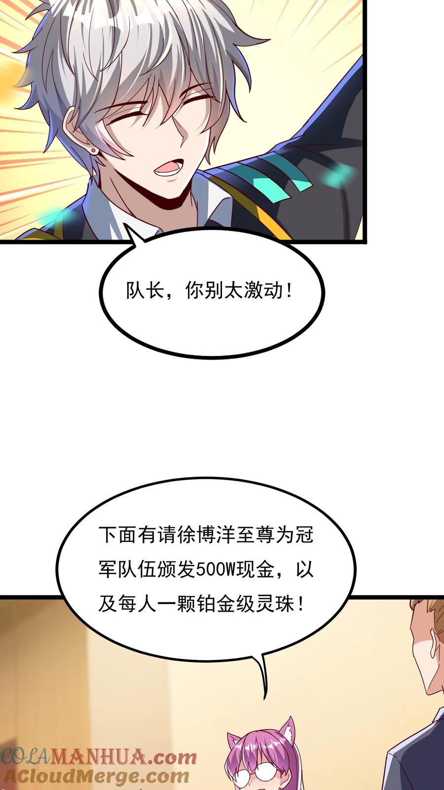 灵气复苏，我每天get一个新技能 - 第160话 发现内奸。 - 第3张图